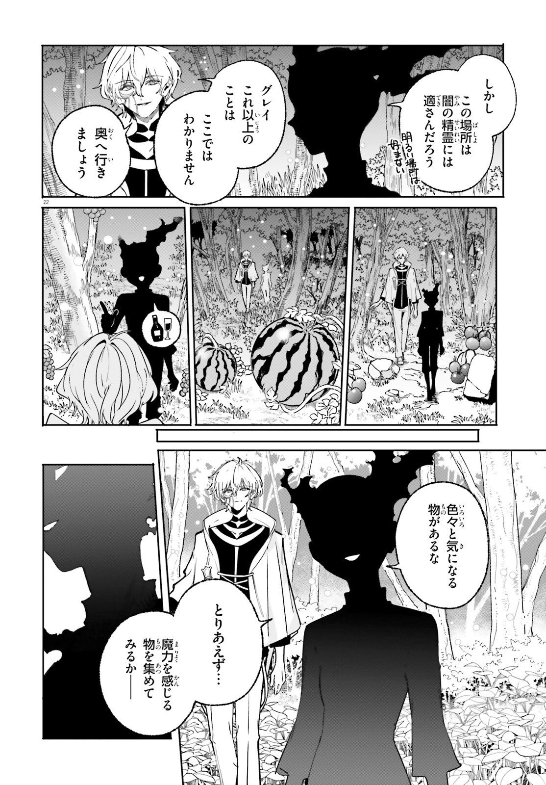 Majutsushi Kunon wa Miete Iru Chap 49.2 - Next Chap 50.2