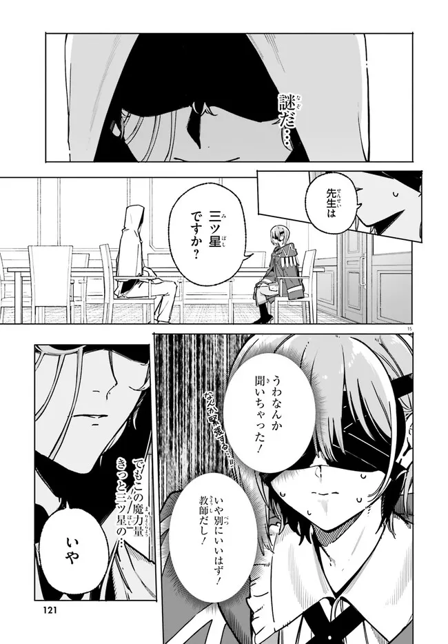 Majutsushi Kunon wa Miete Iru Chap 50.1 - Next Chap 51.1