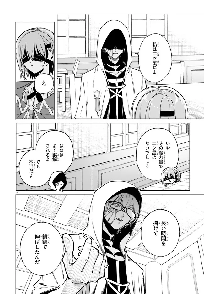 Majutsushi Kunon wa Miete Iru Chap 50.1 - Next Chap 51.1