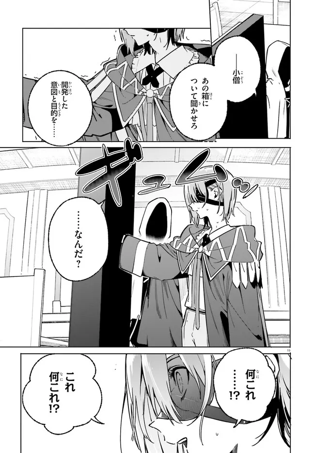 Majutsushi Kunon wa Miete Iru Chap 50.1 - Next Chap 51.1