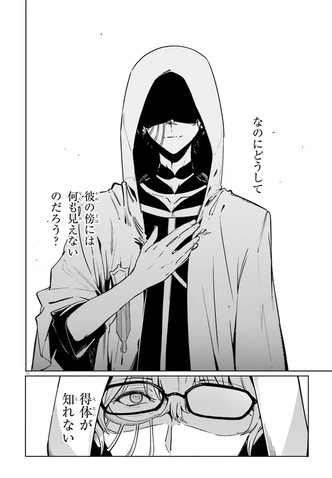 Majutsushi Kunon wa Miete Iru Chap 50.1 - Next Chap 51.1