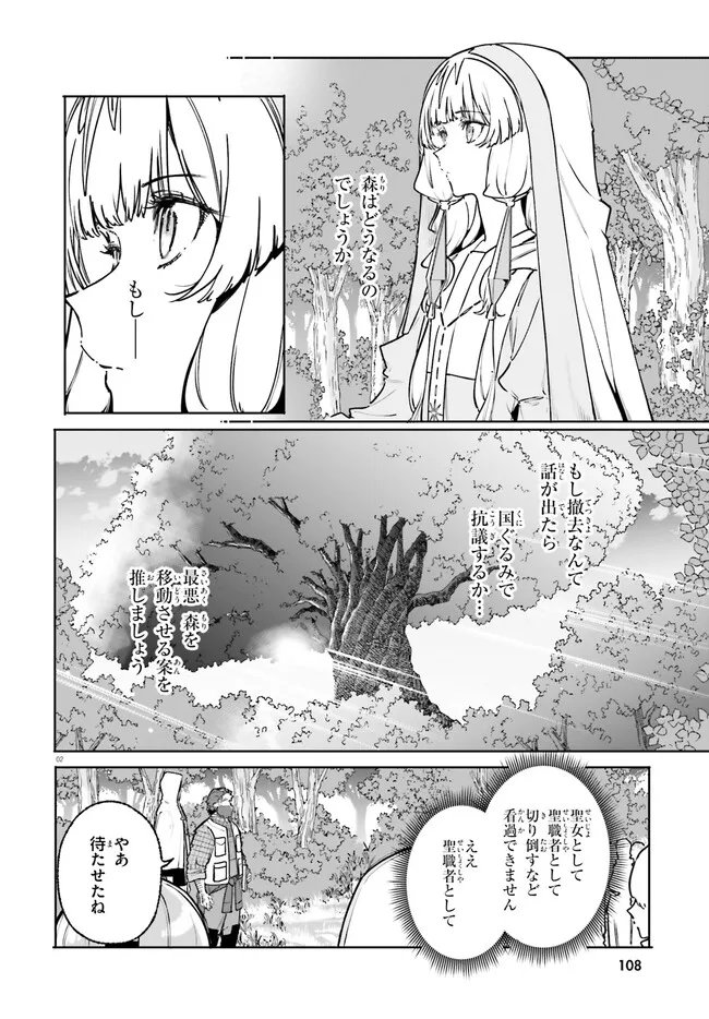 Majutsushi Kunon wa Miete Iru Chap 50.1 - Next Chap 51.1