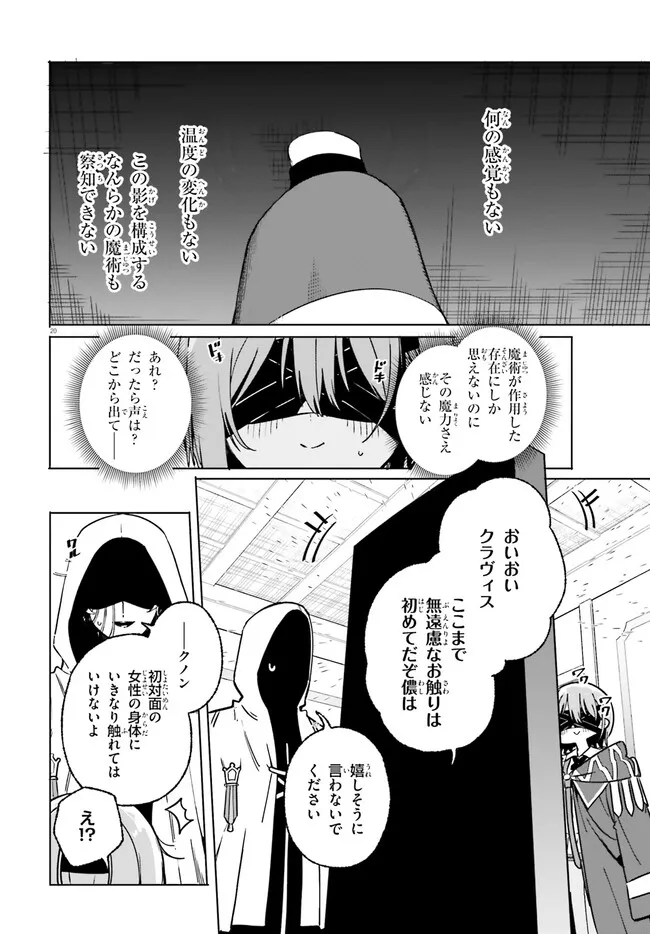 Majutsushi Kunon wa Miete Iru Chap 50.1 - Next Chap 51.1