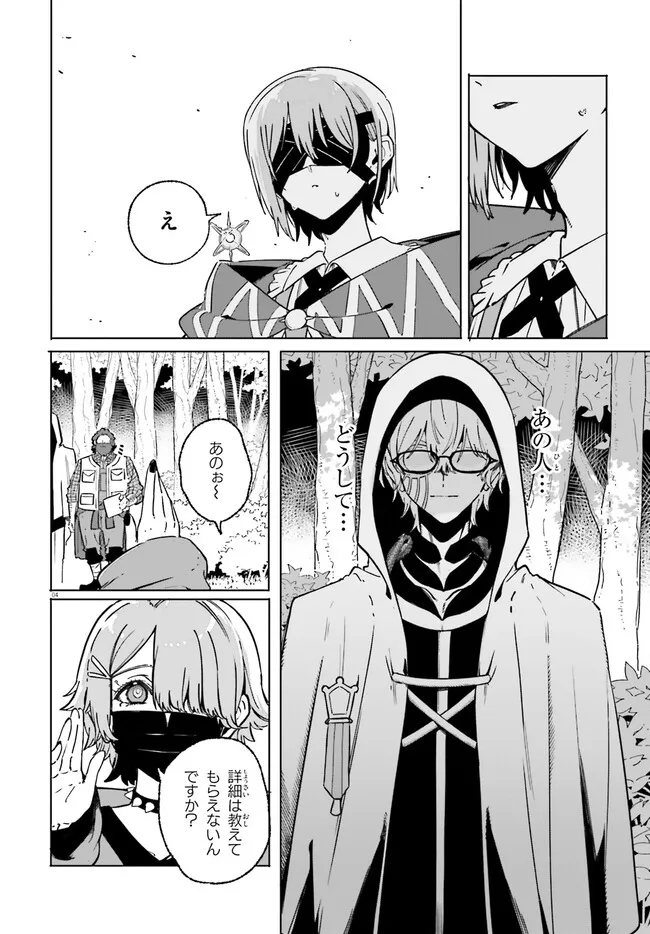 Majutsushi Kunon wa Miete Iru Chap 50.1 - Next Chap 51.1