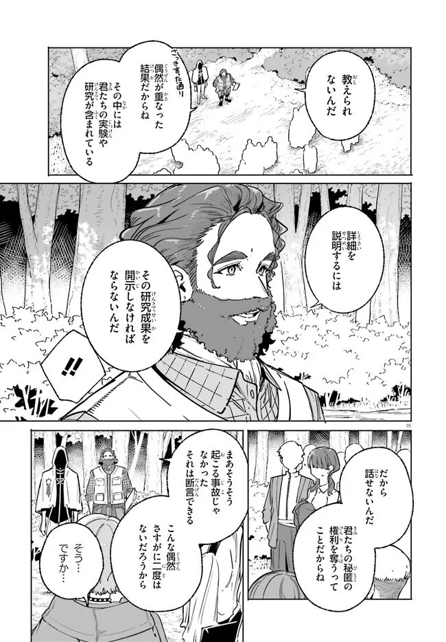 Majutsushi Kunon wa Miete Iru Chap 50.1 - Next Chap 51.1