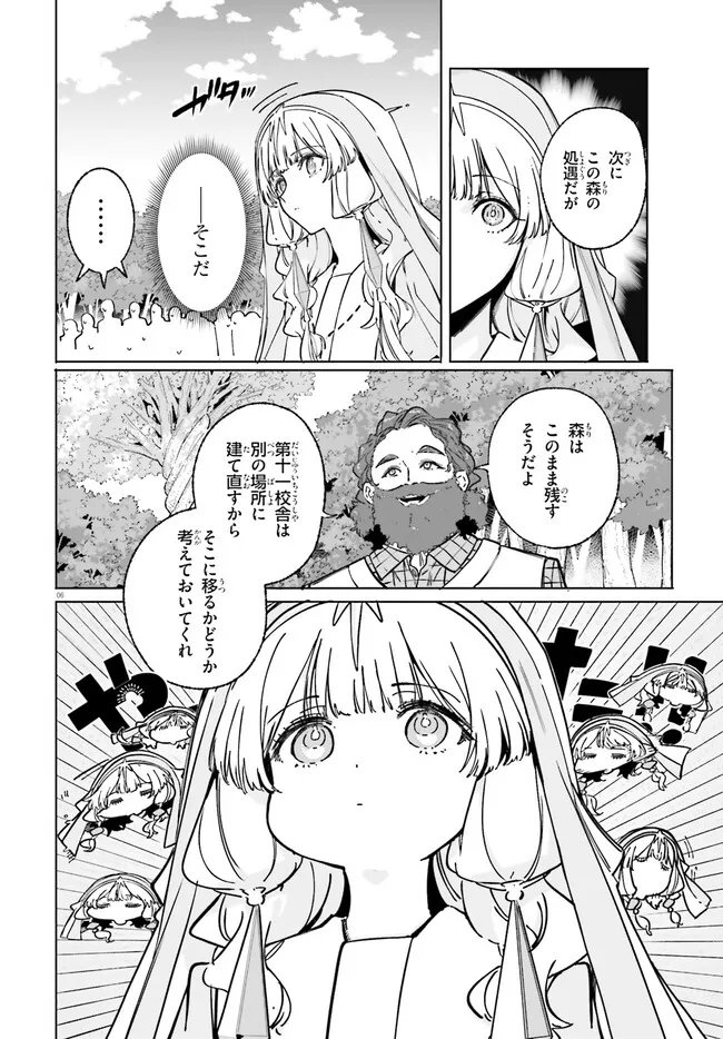 Majutsushi Kunon wa Miete Iru Chap 50.1 - Next Chap 51.1