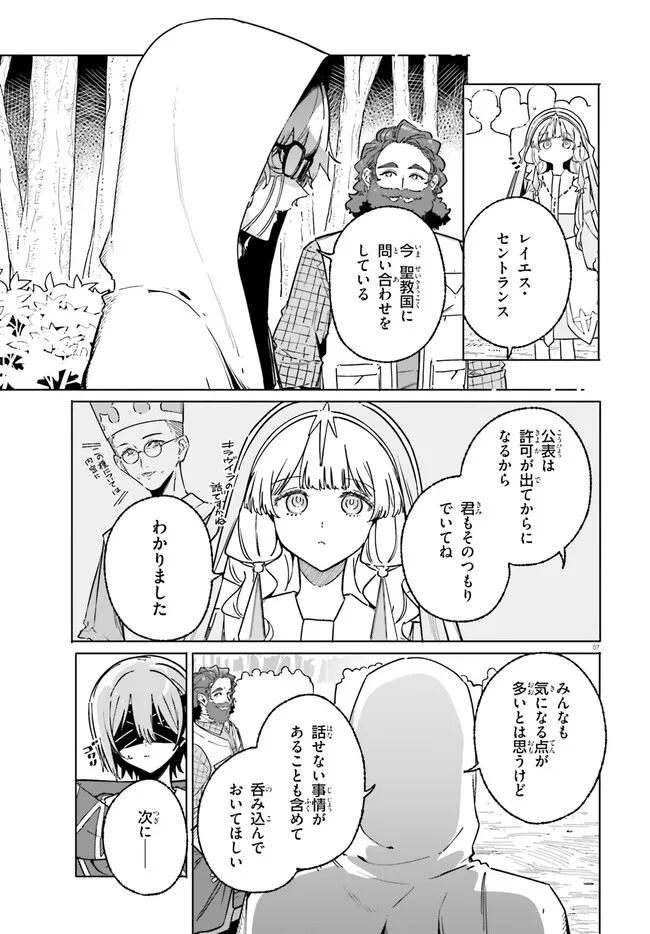 Majutsushi Kunon wa Miete Iru Chap 50.1 - Next Chap 51.1