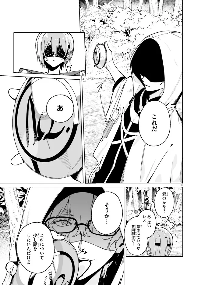 Majutsushi Kunon wa Miete Iru Chap 50.1 - Next Chap 51.1