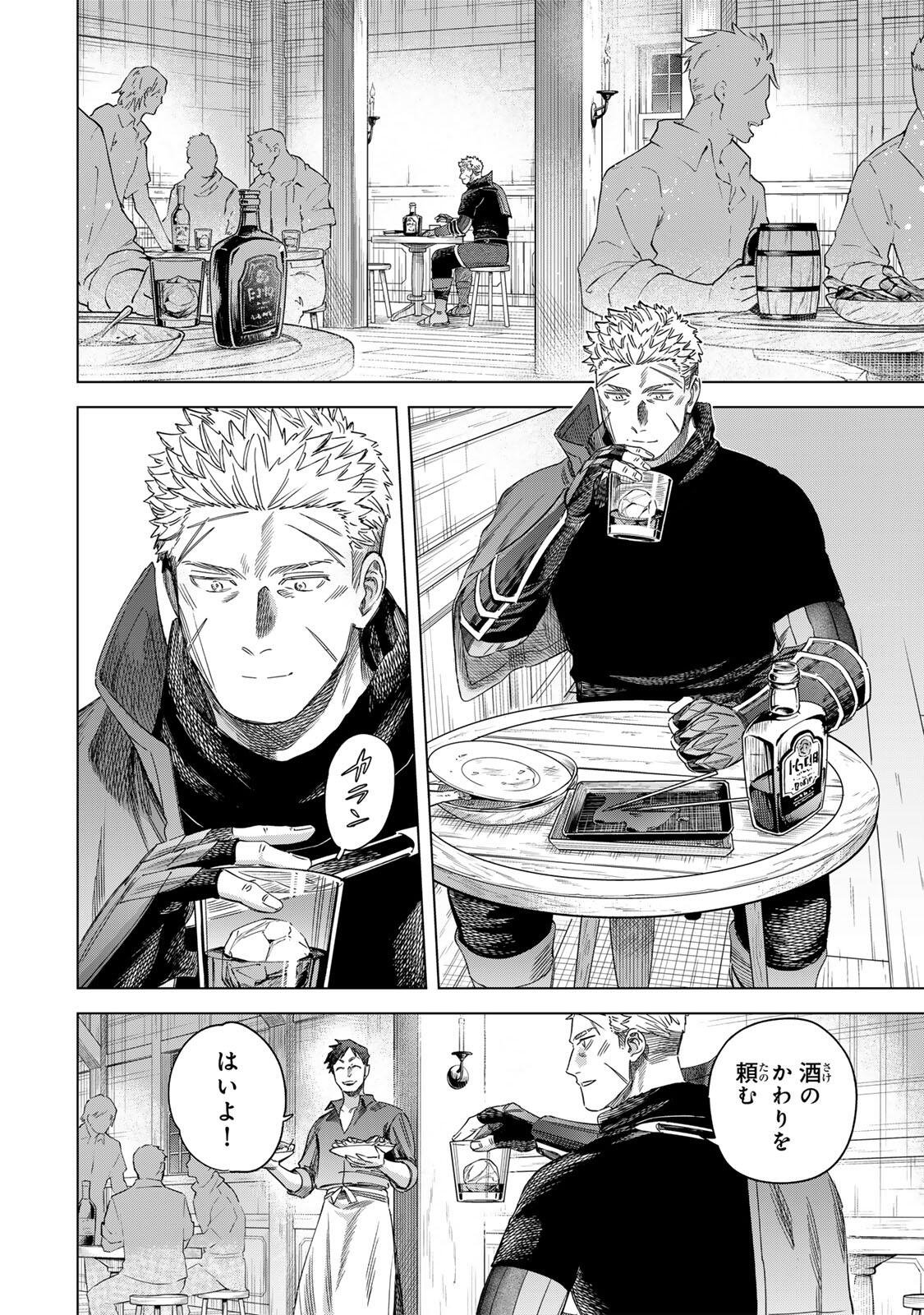 魔女と傭兵 Chap 70.1 - Next Chap 71.1