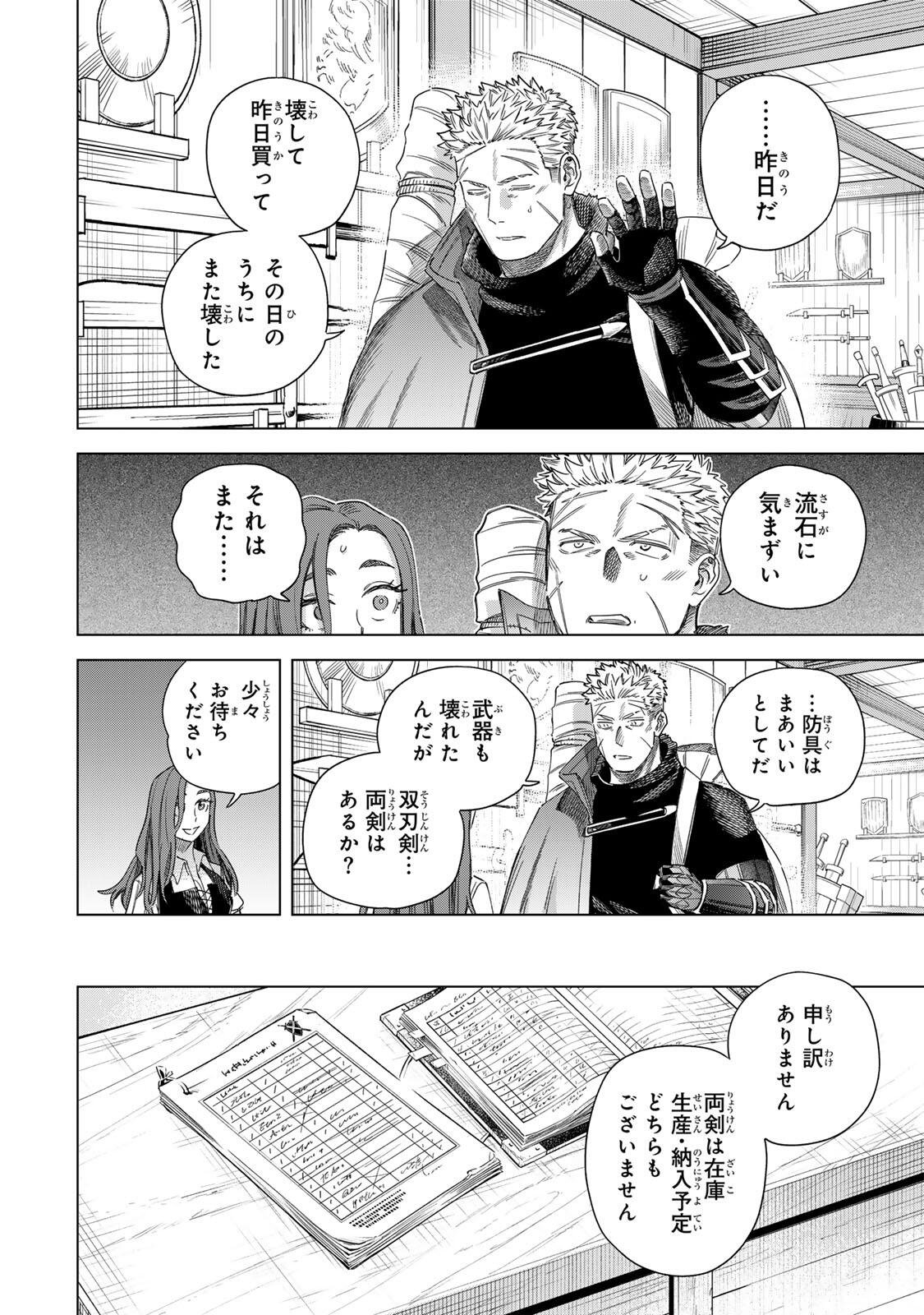 魔女と傭兵 Chap 70.1 - Next Chap 71.1
