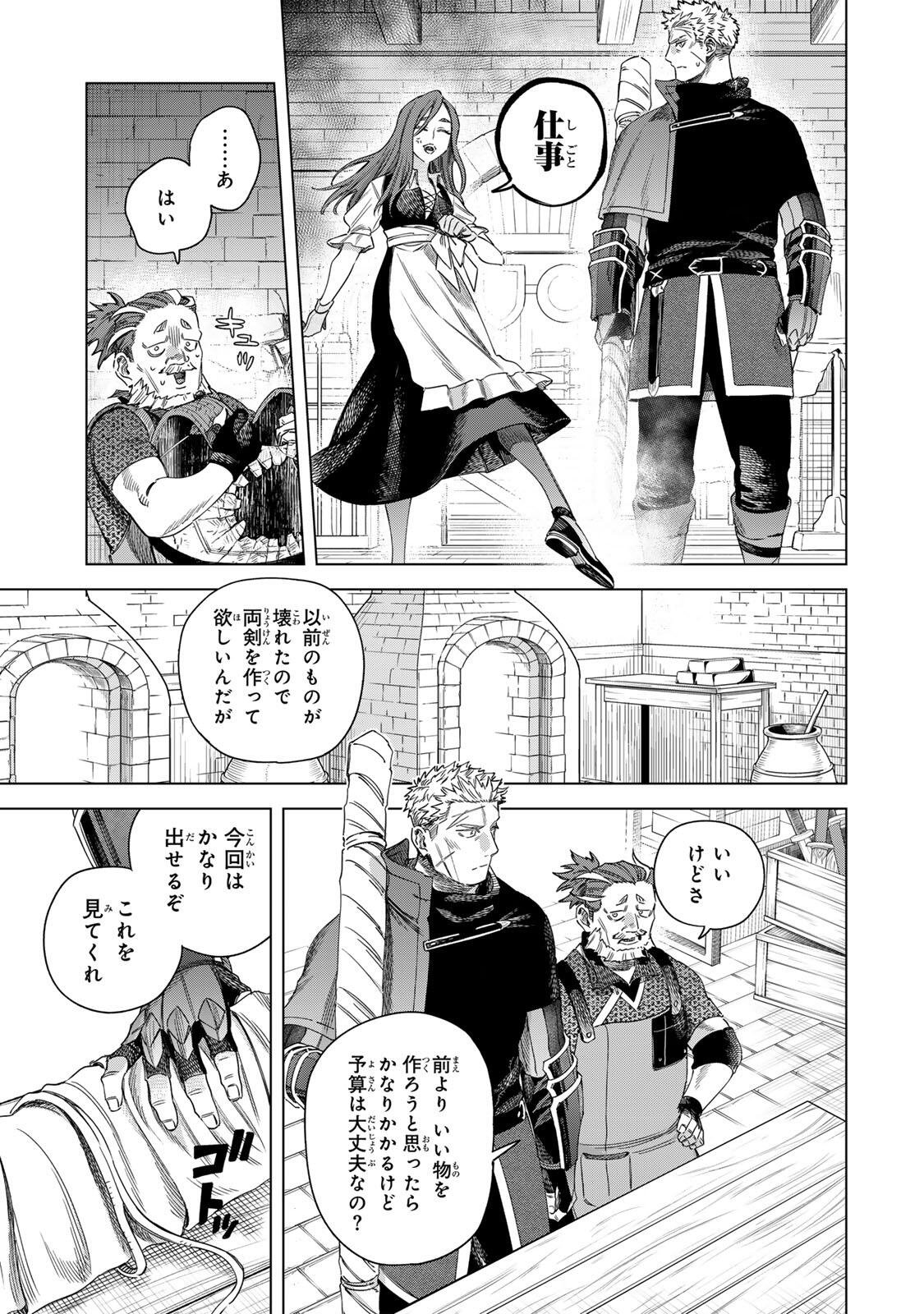 魔女と傭兵 Chap 70.1 - Next Chap 71.1