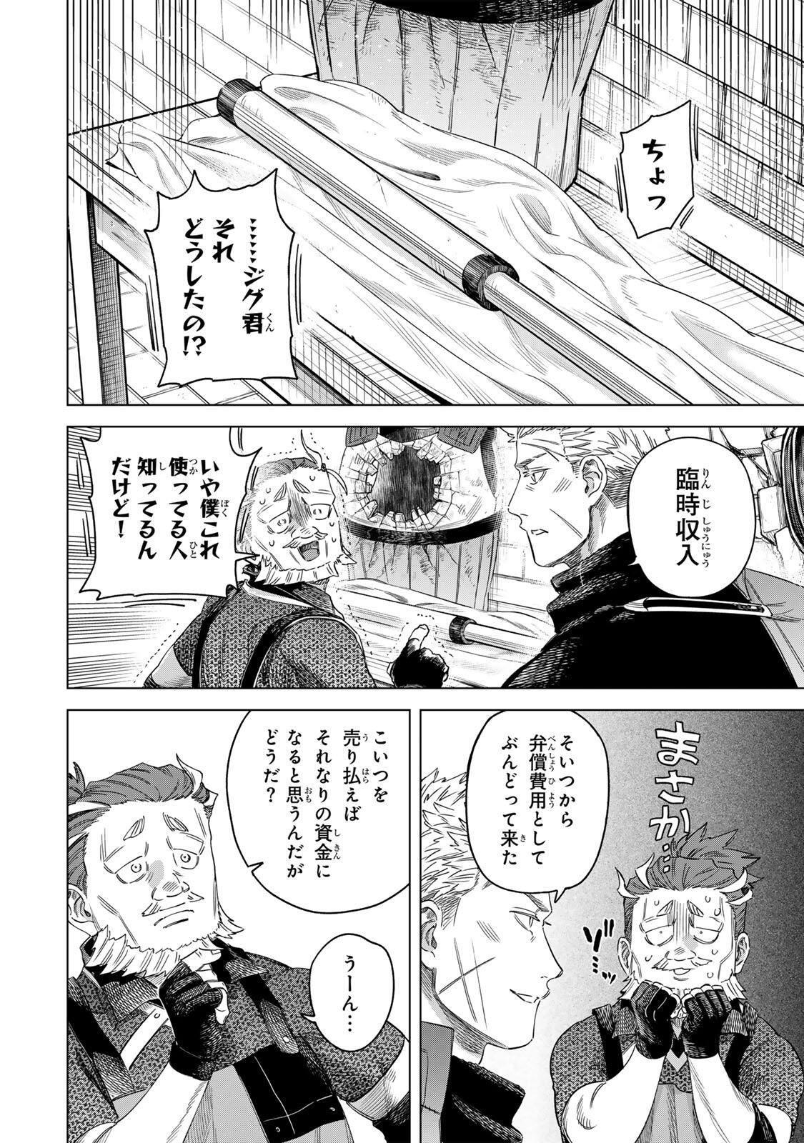 魔女と傭兵 Chap 70.1 - Next Chap 71.1