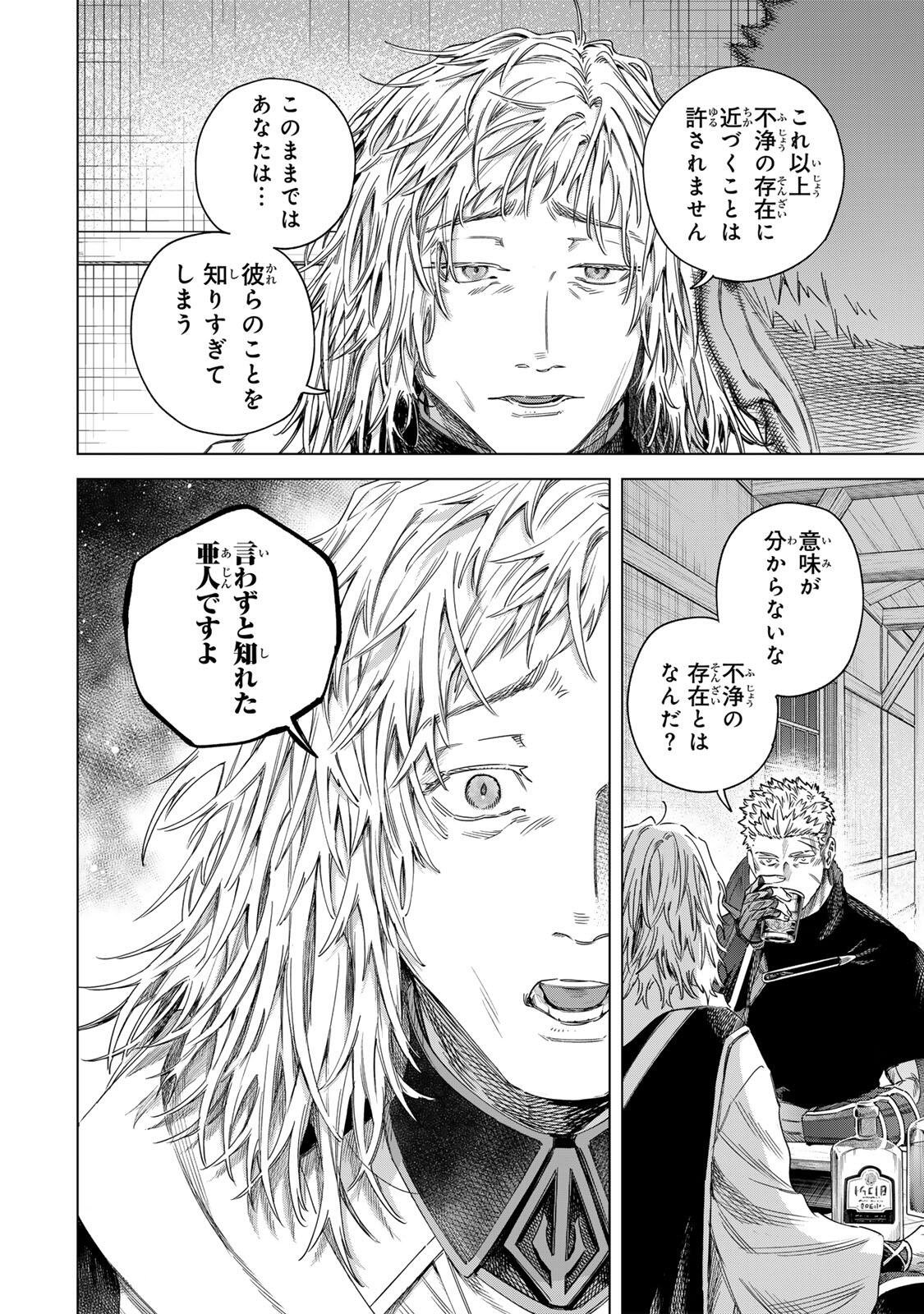 魔女と傭兵 Chap 70.2 - Next Chap 71.2