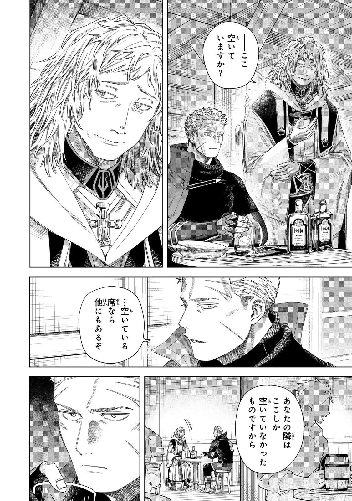 魔女と傭兵 Chap 70.2 - Next Chap 71.2
