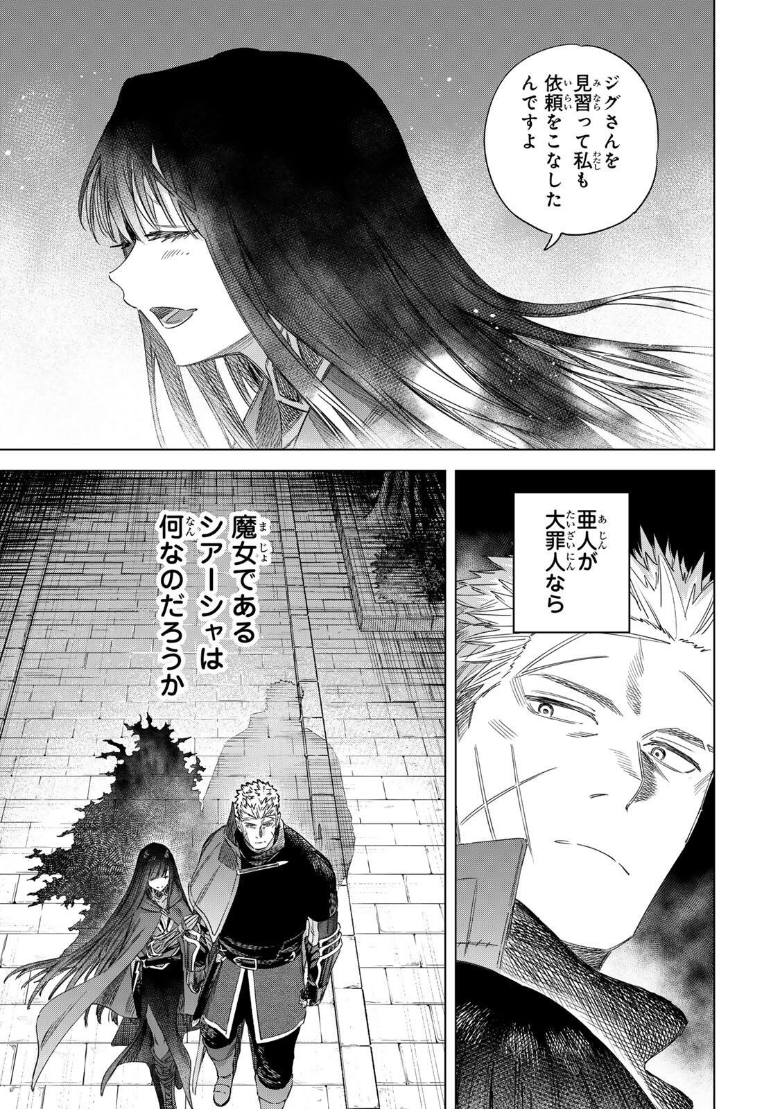 魔女と傭兵 Chap 70.2 - Next Chap 71.2