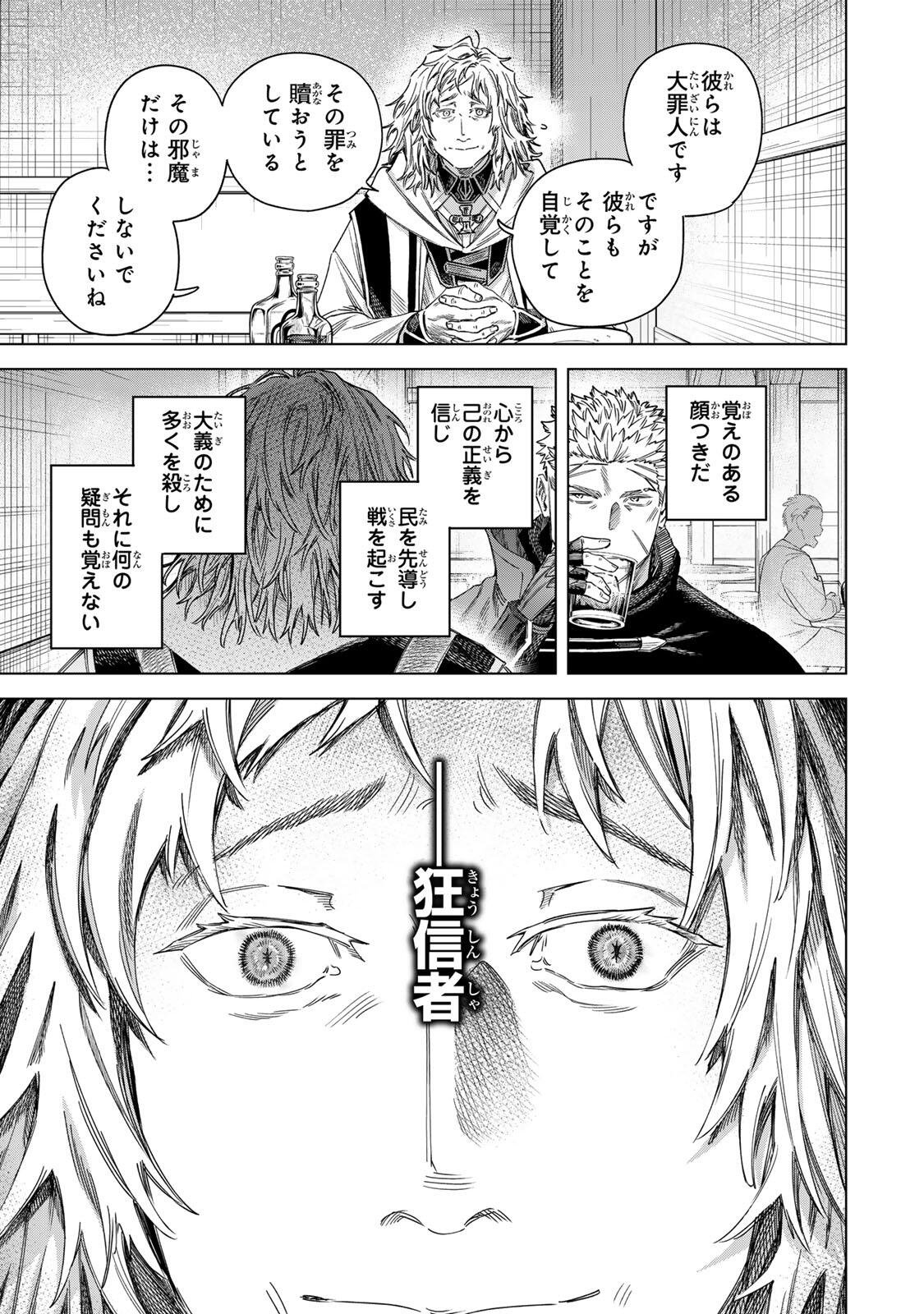 魔女と傭兵 Chap 70.2 - Next Chap 71.2