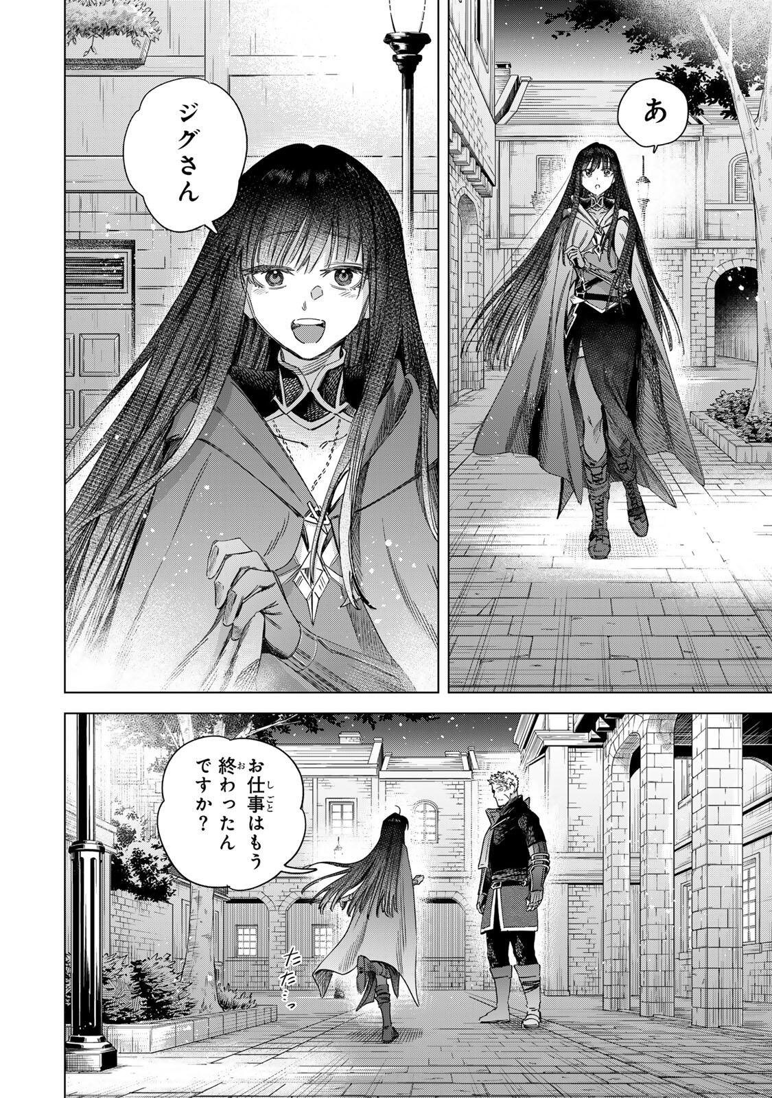 魔女と傭兵 Chap 70.2 - Next Chap 71.2