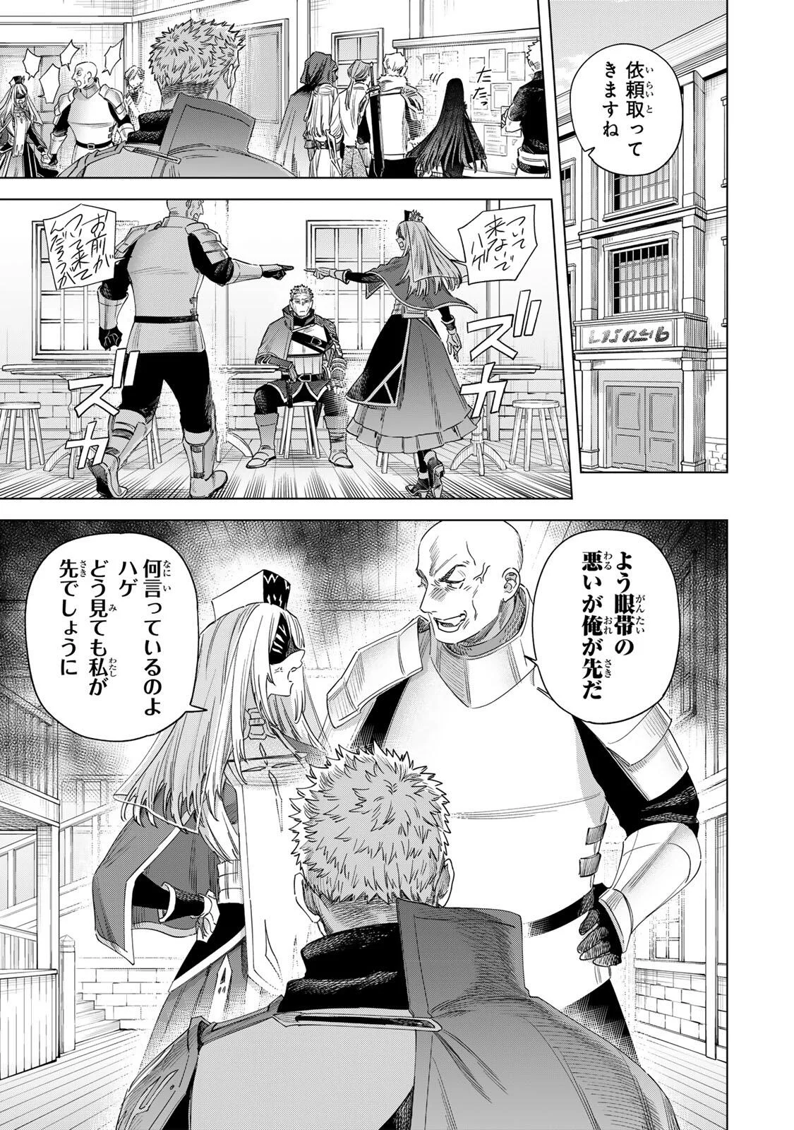 魔女と傭兵 Chap 72 - Next Chap 73
