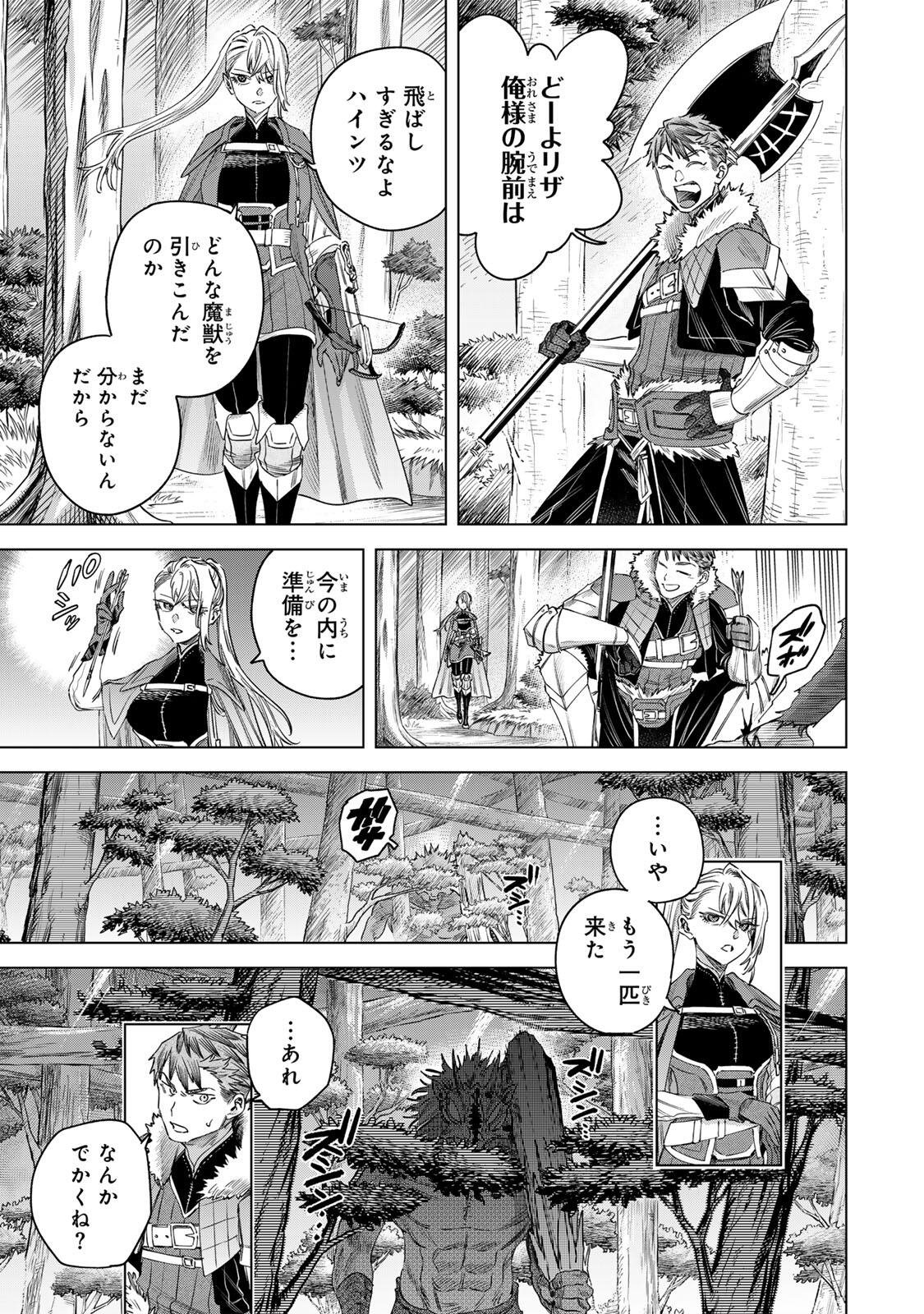 魔女と傭兵 Chap 74.1 - Next Chap 75.1
