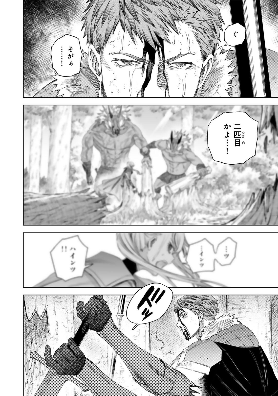 魔女と傭兵 Chap 74.1 - Next Chap 75.1