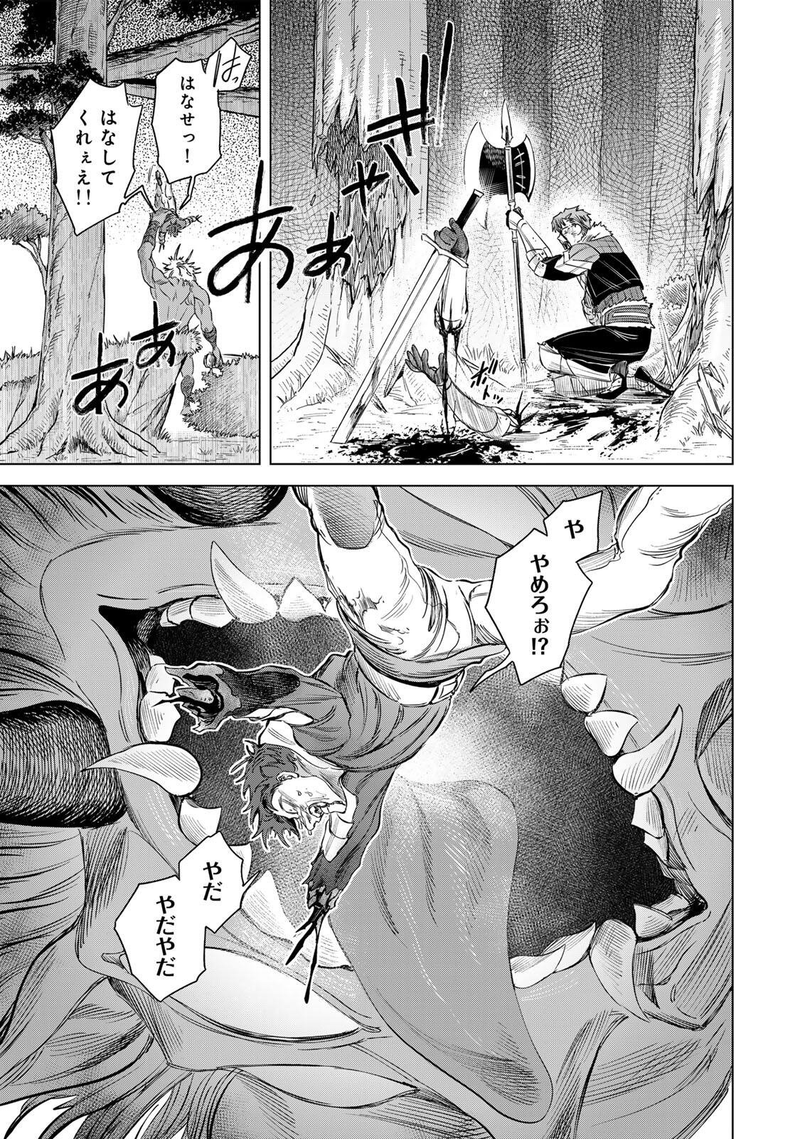 魔女と傭兵 Chap 74.1 - Next Chap 75.1