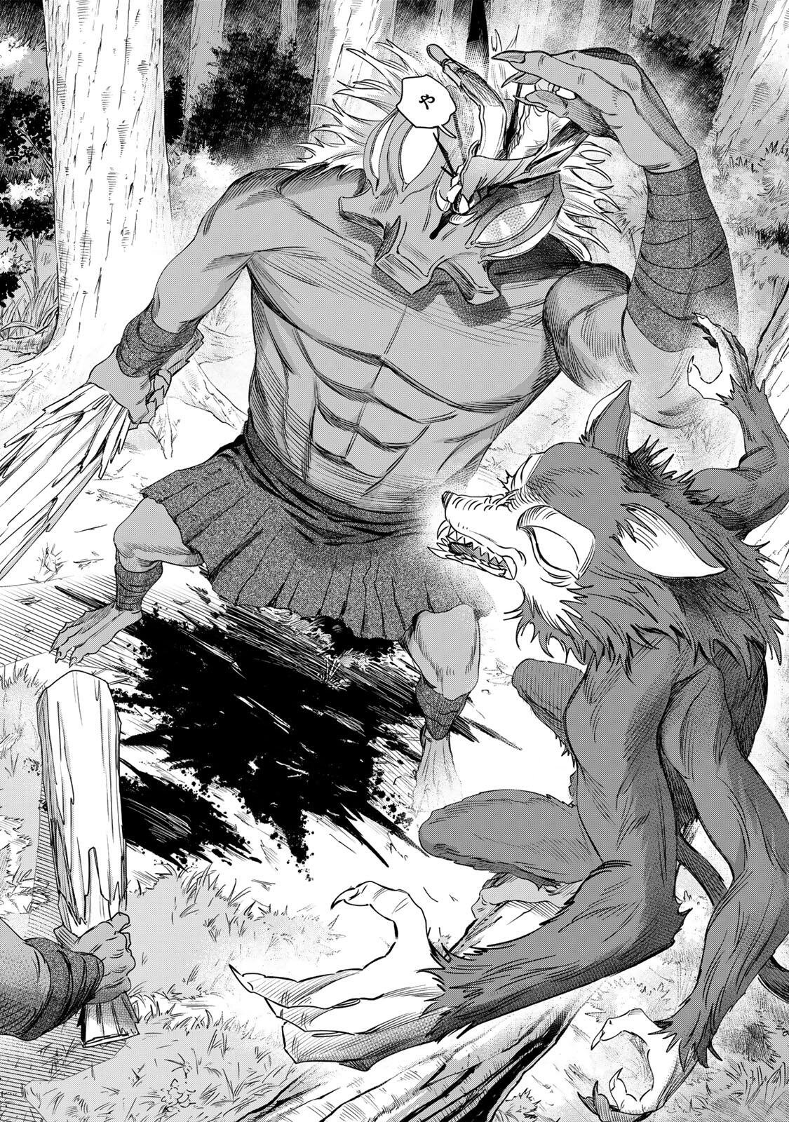 魔女と傭兵 Chap 74.1 - Next Chap 75.1