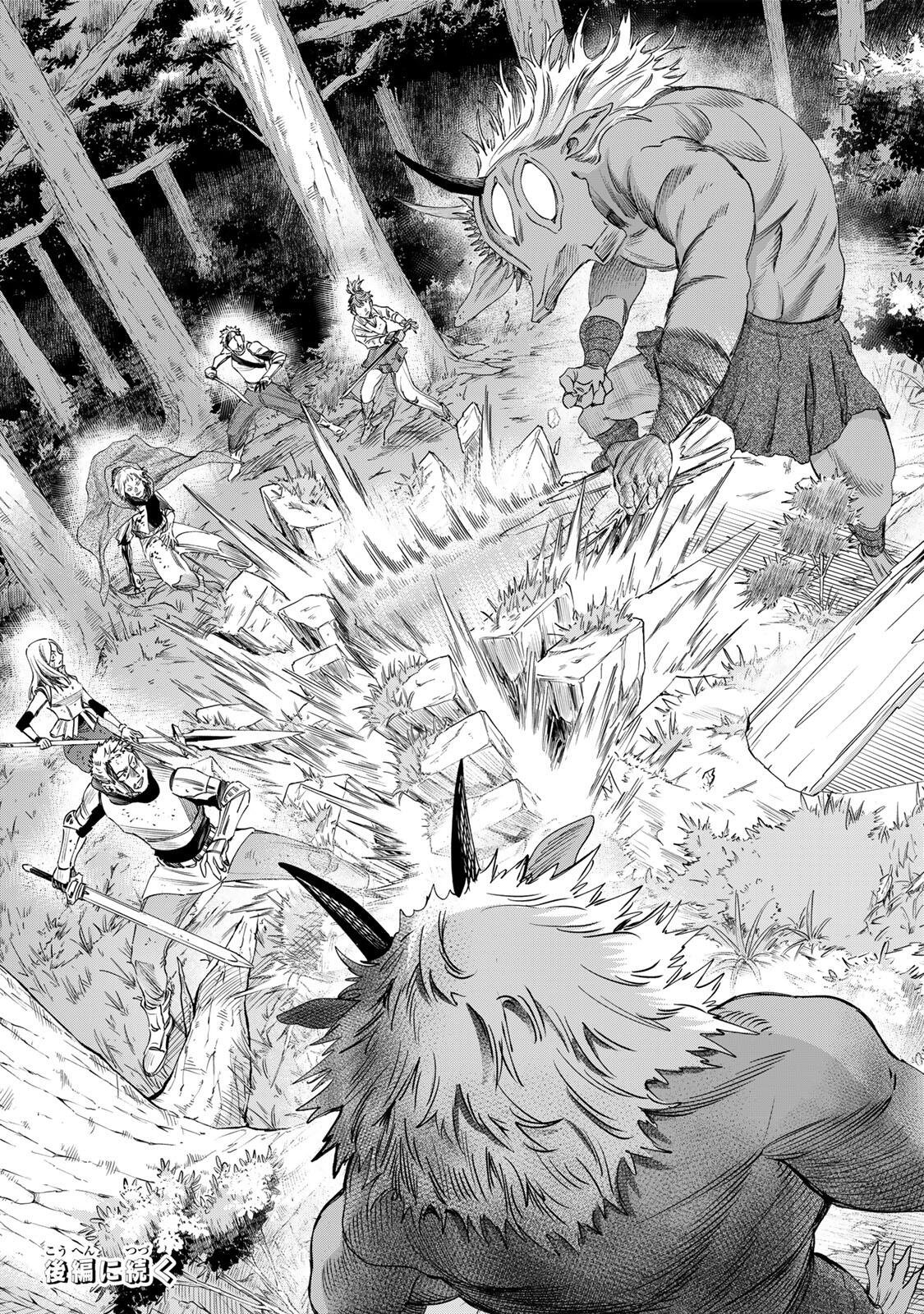 魔女と傭兵 Chap 74.1 - Next Chap 75.1
