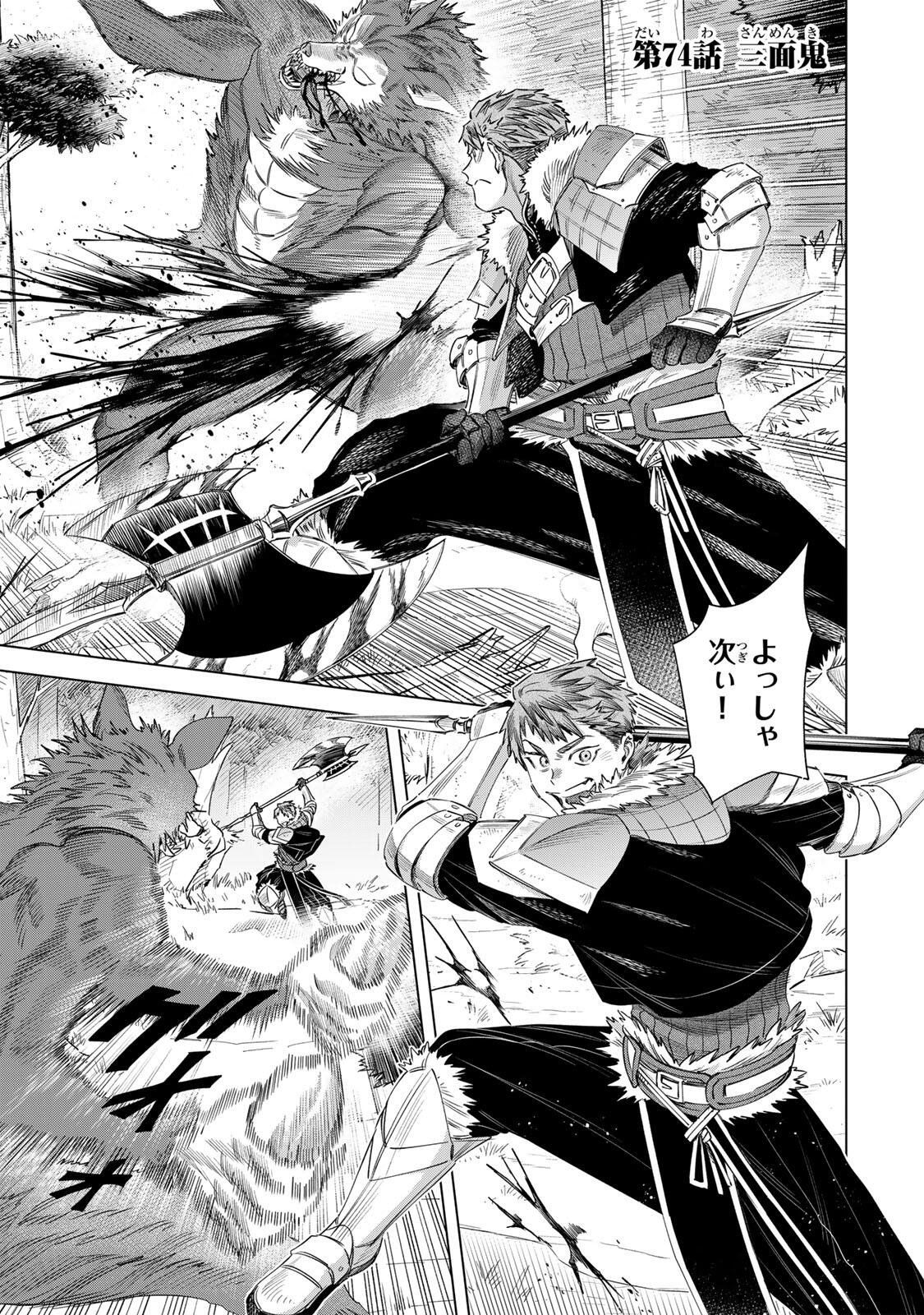 魔女と傭兵 Chap 74.1 - Next Chap 75.1