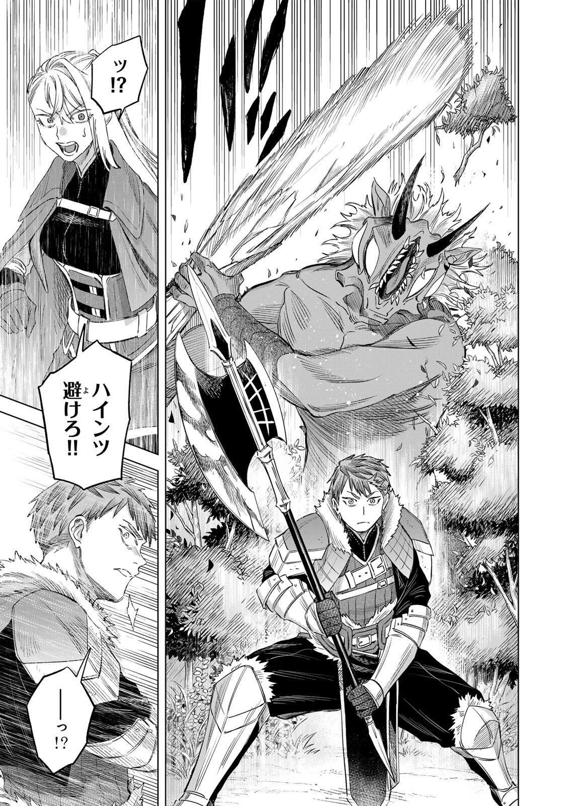 魔女と傭兵 Chap 74.1 - Next Chap 75.1