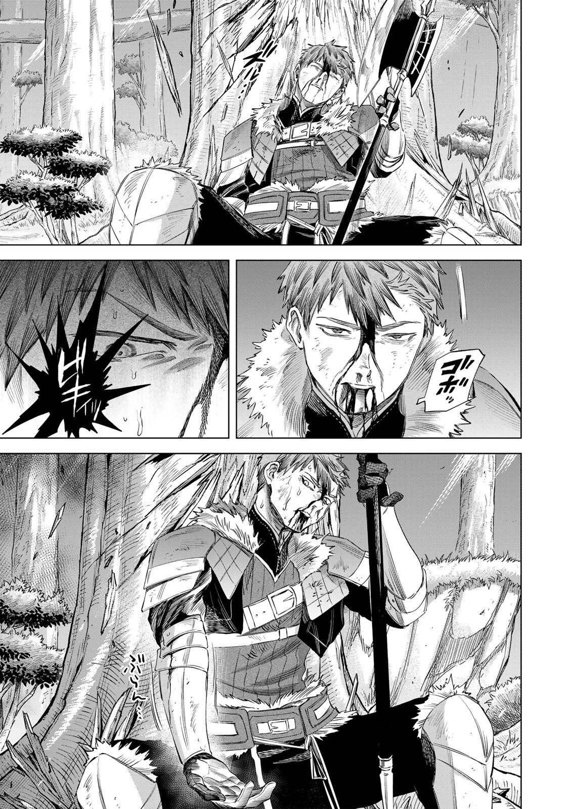 魔女と傭兵 Chap 74.1 - Next Chap 75.1