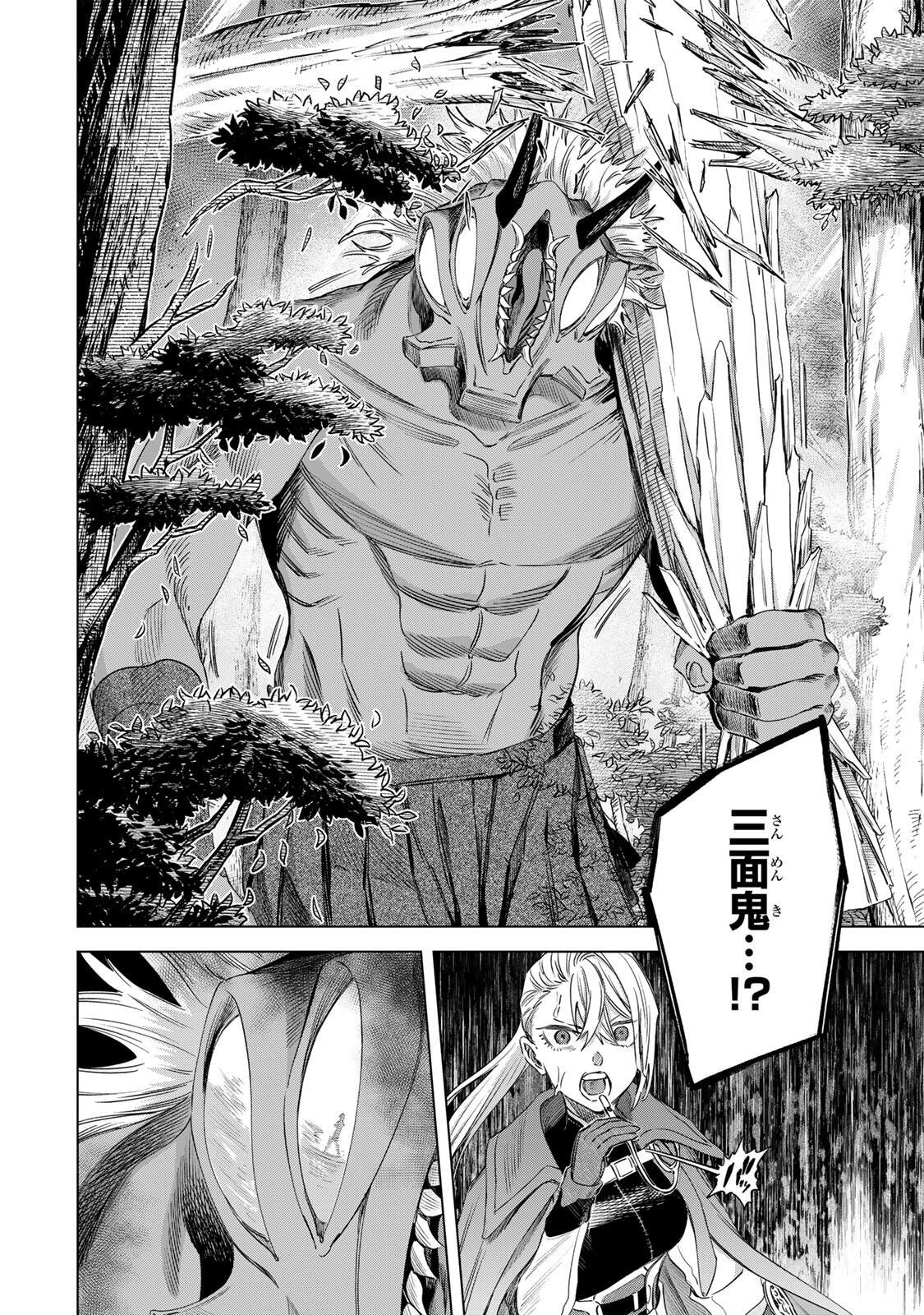 魔女と傭兵 Chap 74.1 - Next Chap 75.1