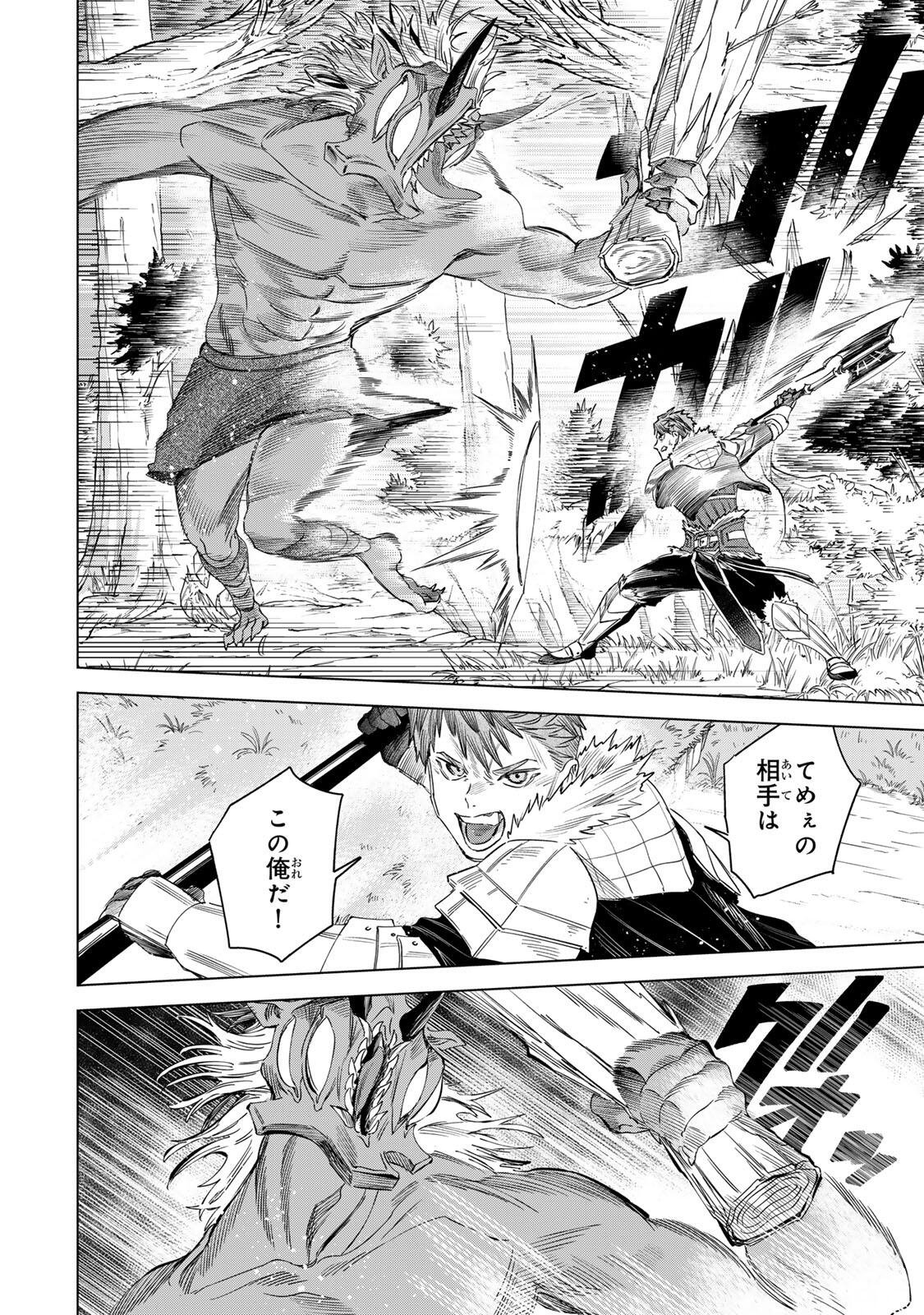 魔女と傭兵 Chap 74.1 - Next Chap 75.1
