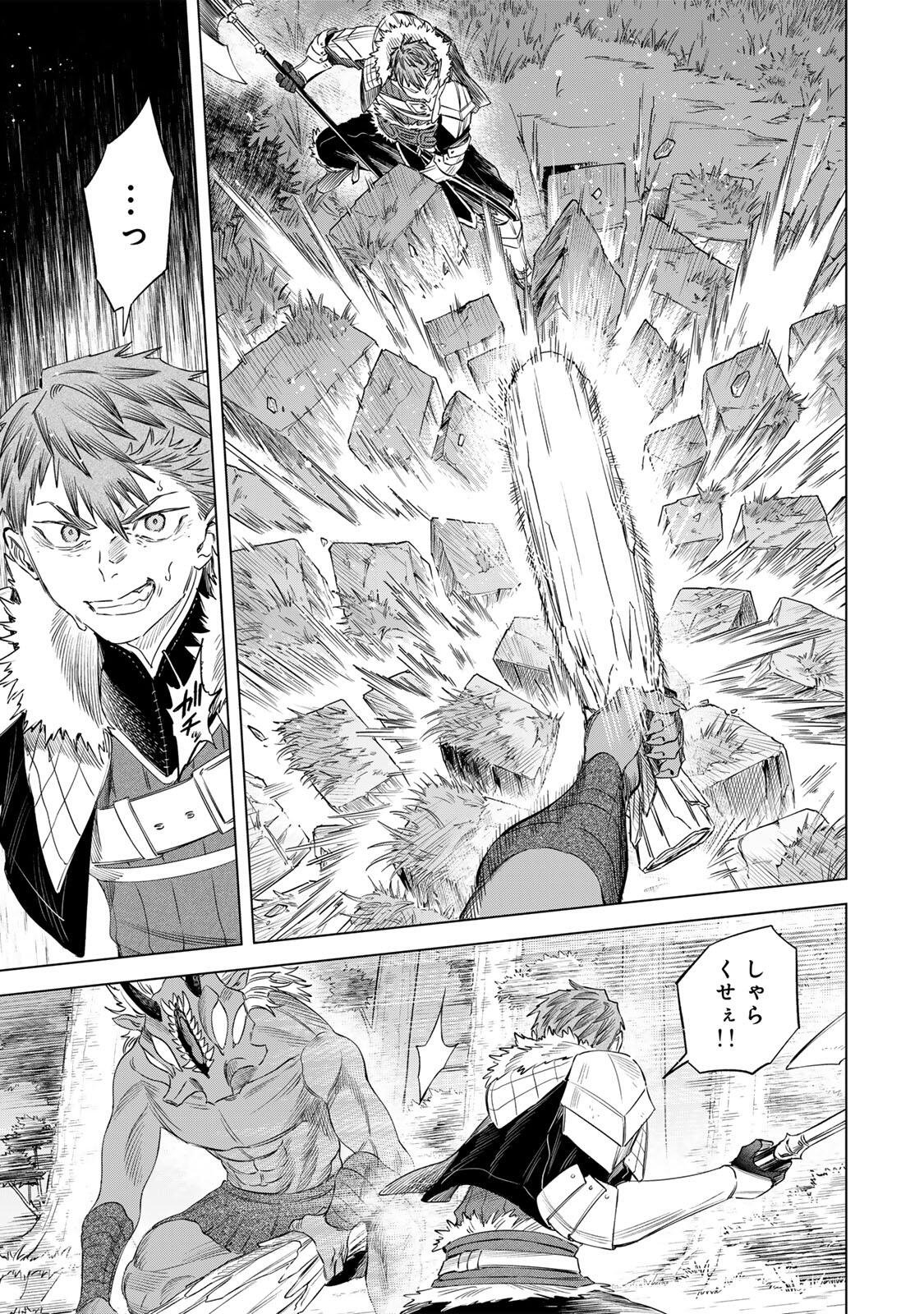 魔女と傭兵 Chap 74.1 - Next Chap 75.1