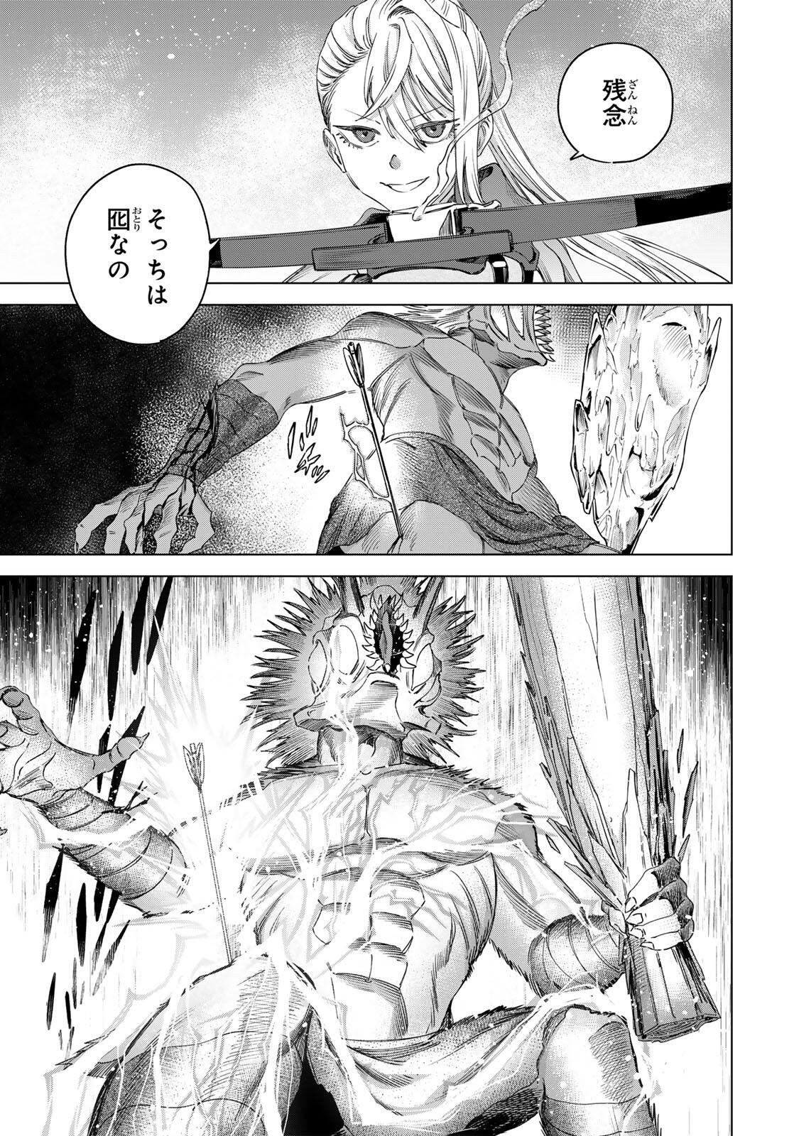 魔女と傭兵 Chap 74.1 - Next Chap 75.1