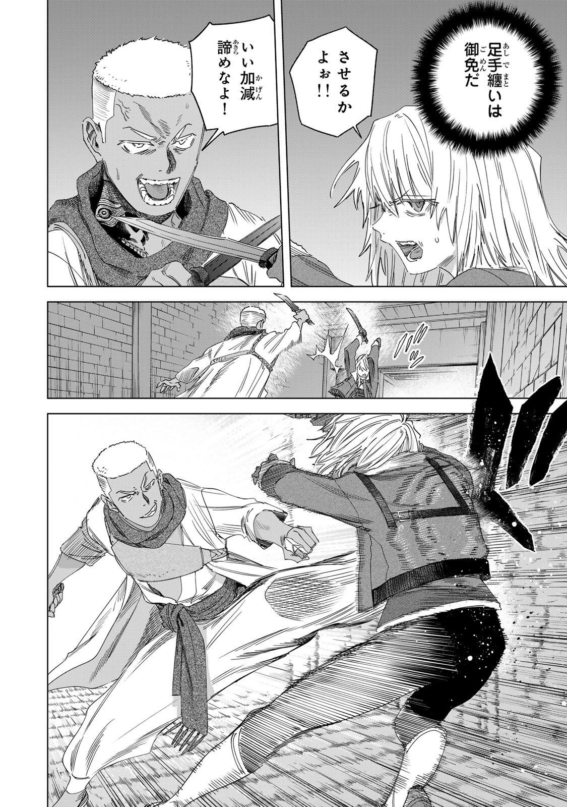 魔女と傭兵 Chap 67.1 - Next Chap 68.1