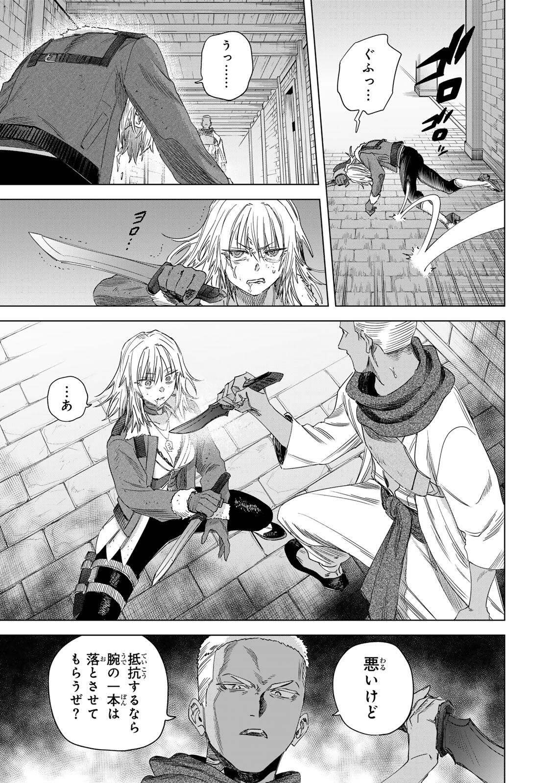 魔女と傭兵 Chap 67.1 - Next Chap 68.1