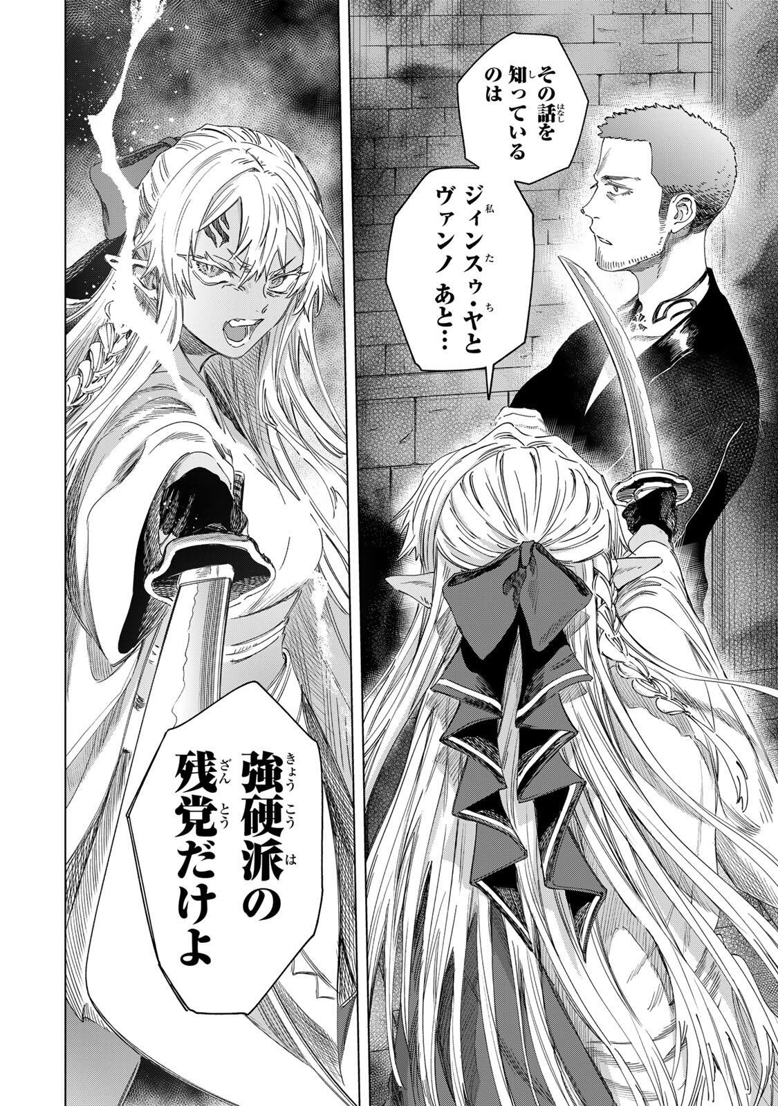 魔女と傭兵 Chap 67.2 - Next Chap 68.2