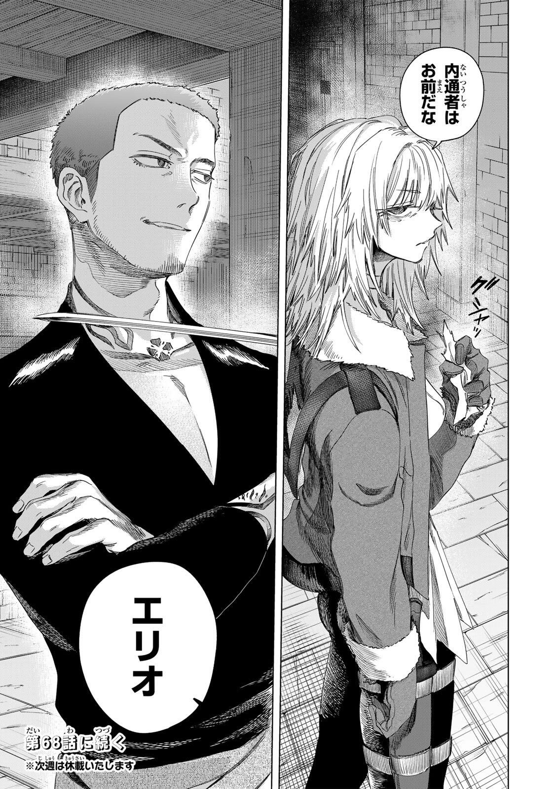 魔女と傭兵 Chap 67.2 - Next Chap 68.2
