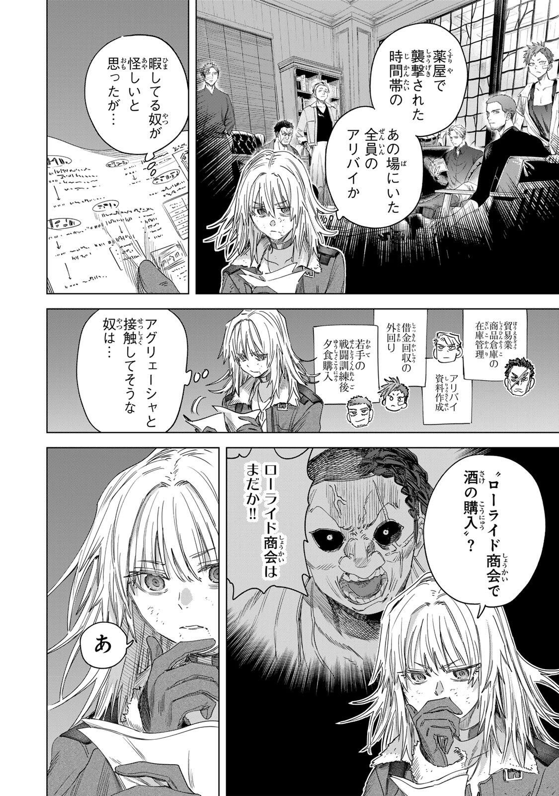 魔女と傭兵 Chap 67.2 - Next Chap 68.2