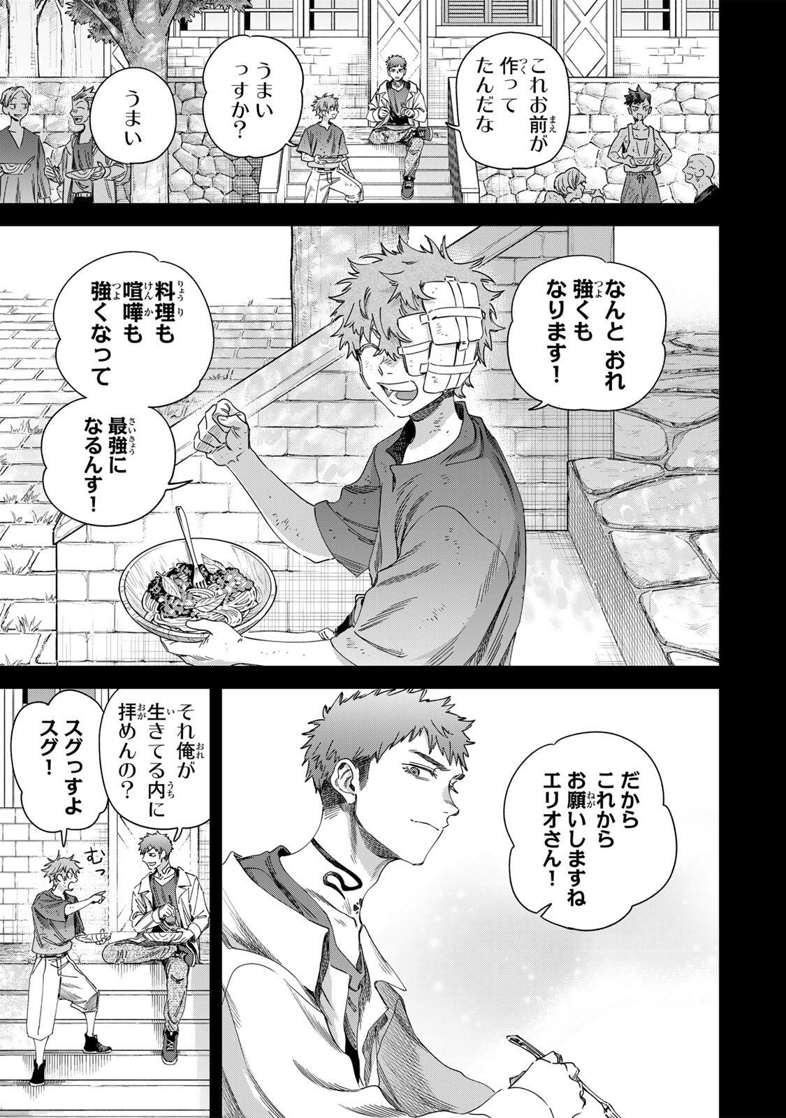 魔女と傭兵 Chap 68.1 - Next Chap 69.1