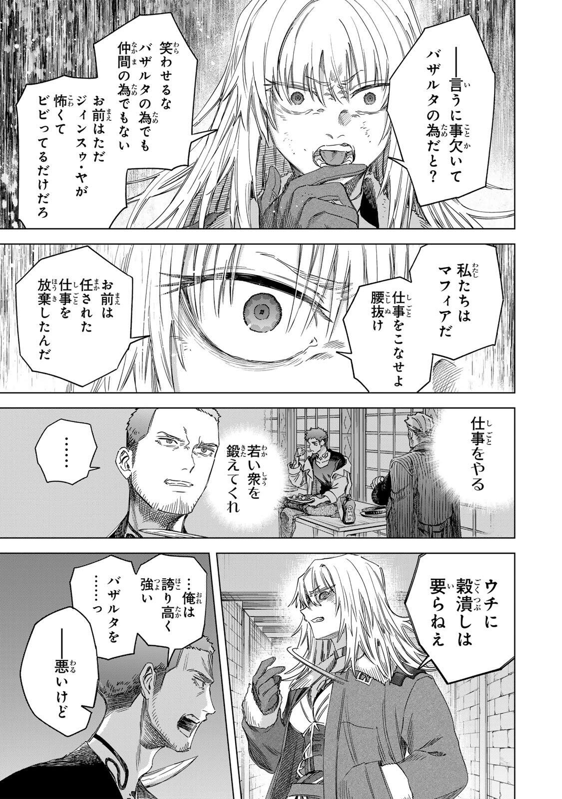 魔女と傭兵 Chap 68.1 - Next Chap 69.1