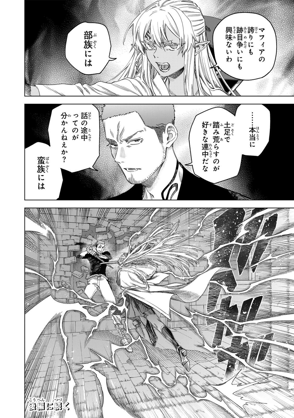 魔女と傭兵 Chap 68.1 - Next Chap 69.1