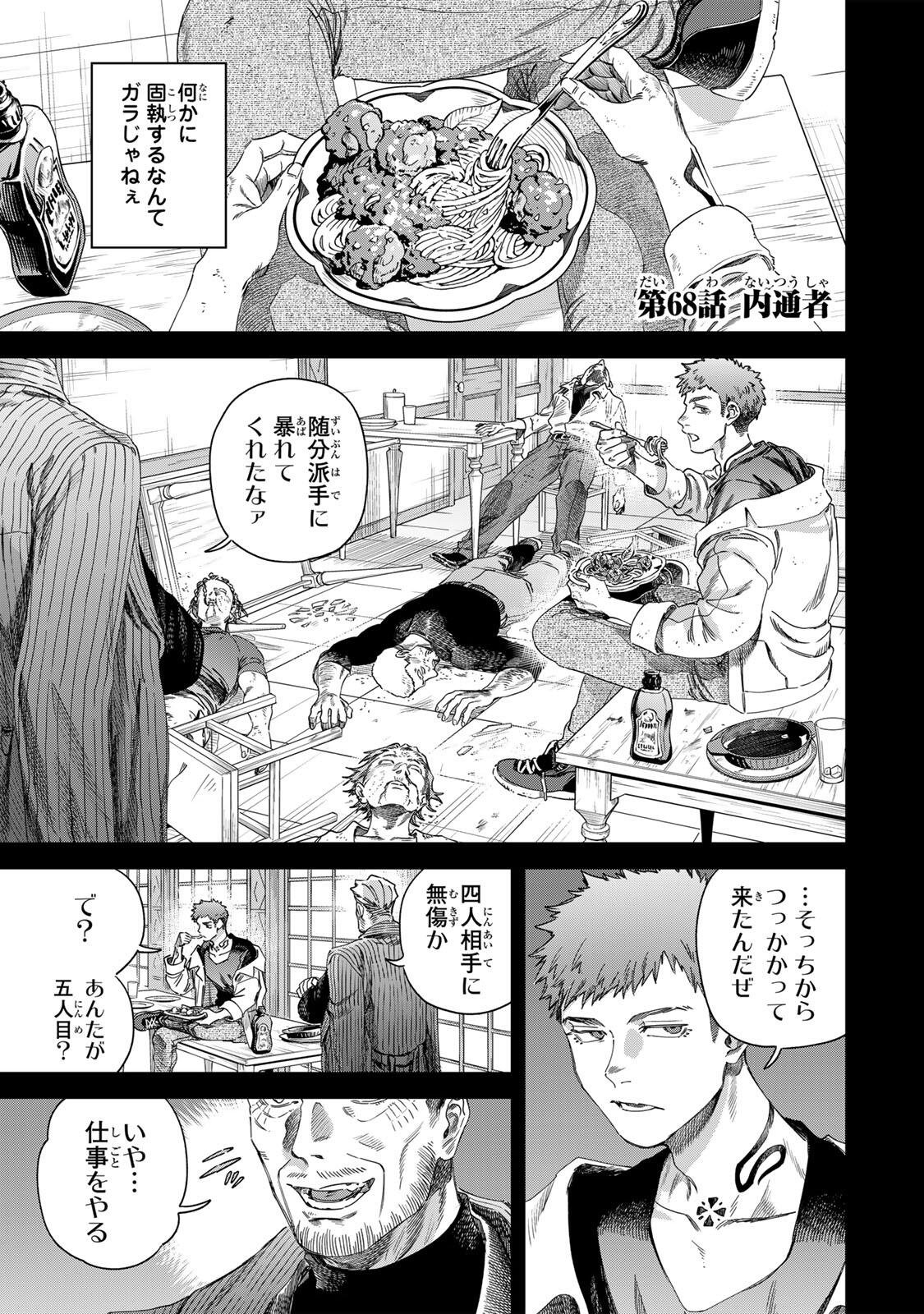 魔女と傭兵 Chap 68.1 - Next Chap 69.1