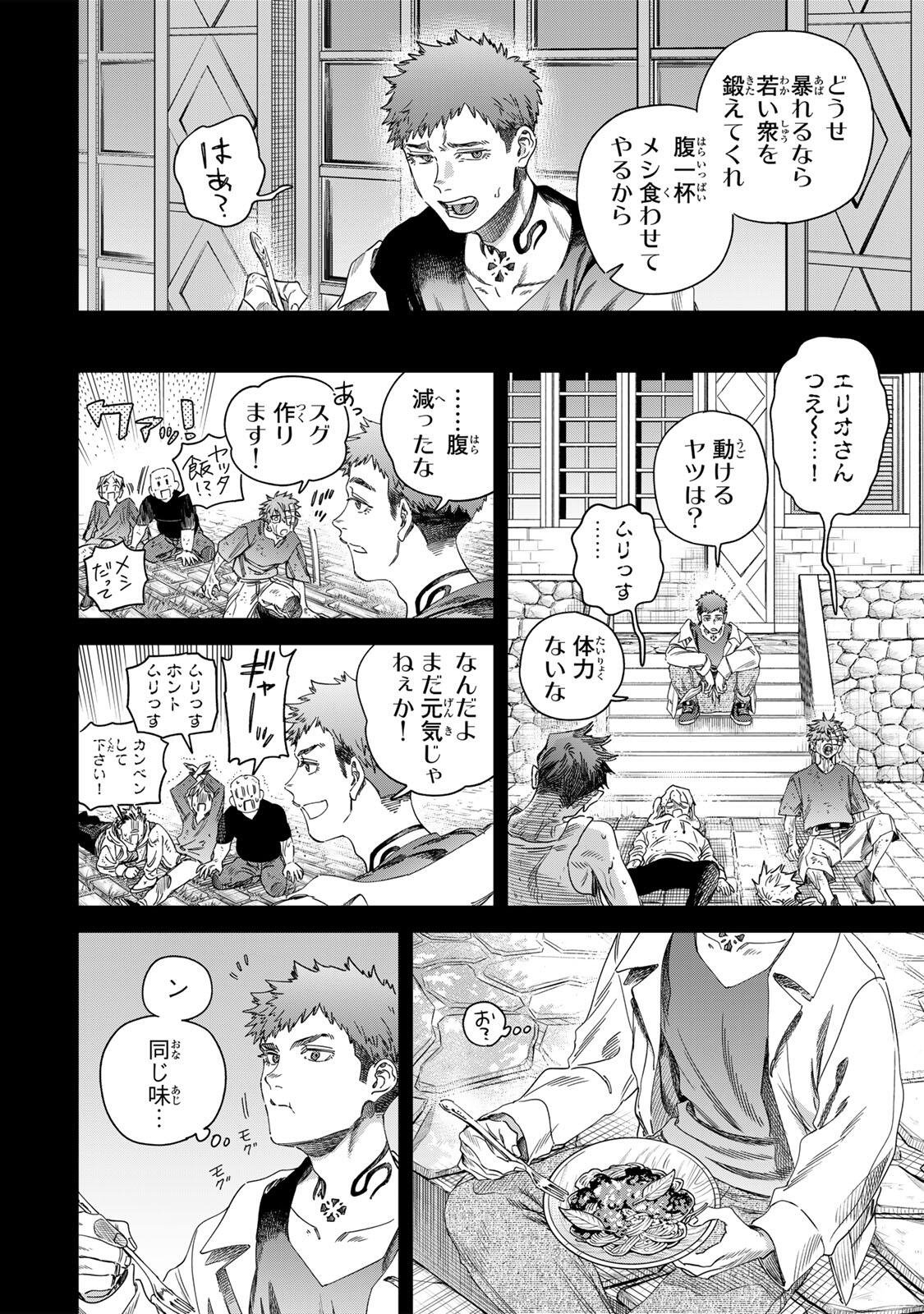 魔女と傭兵 Chap 68.1 - Next Chap 69.1