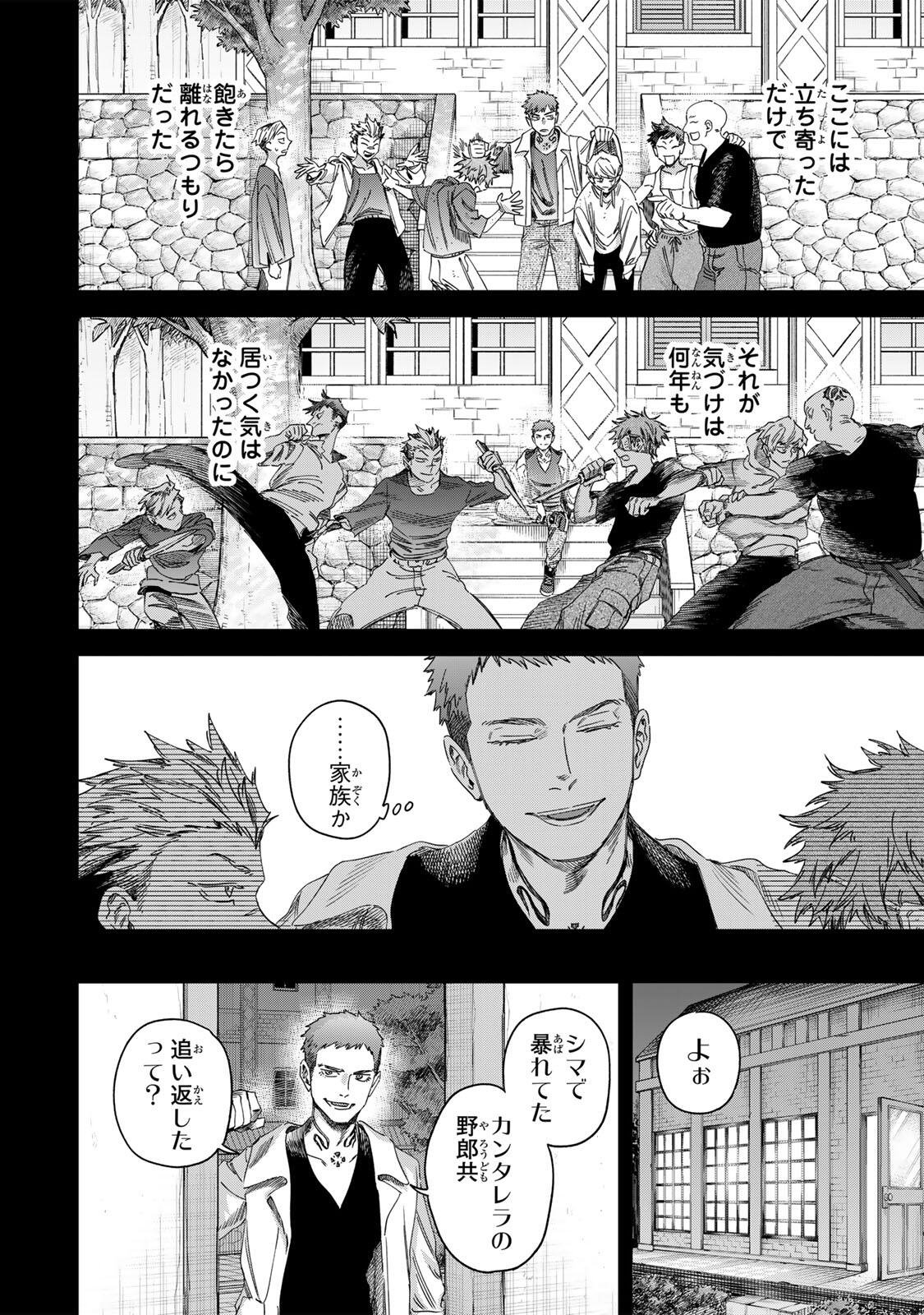 魔女と傭兵 Chap 68.1 - Next Chap 69.1
