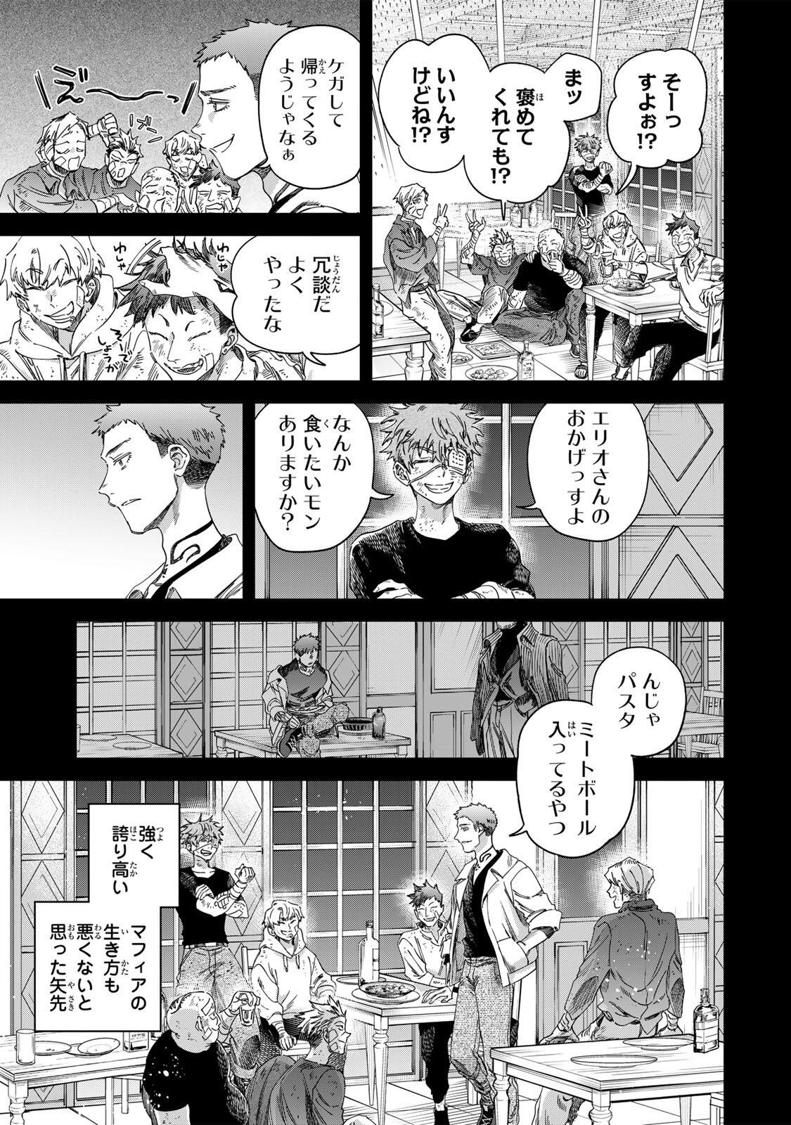 魔女と傭兵 Chap 68.1 - Next Chap 69.1