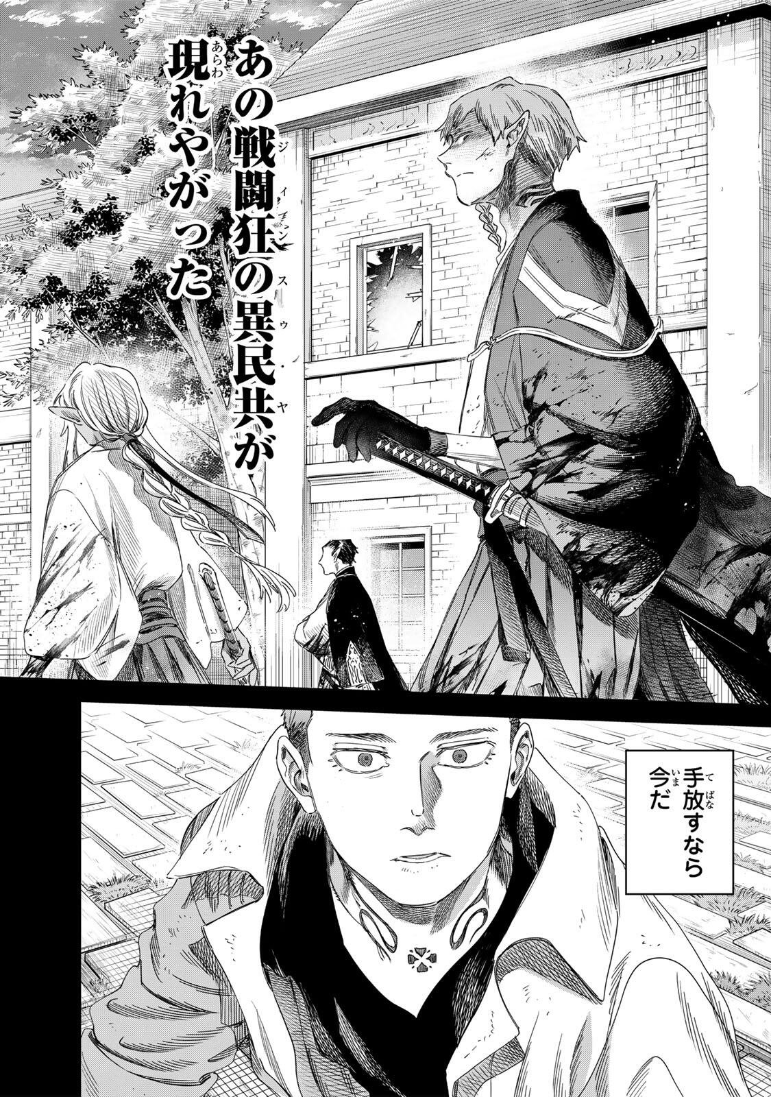 魔女と傭兵 Chap 68.1 - Next Chap 69.1