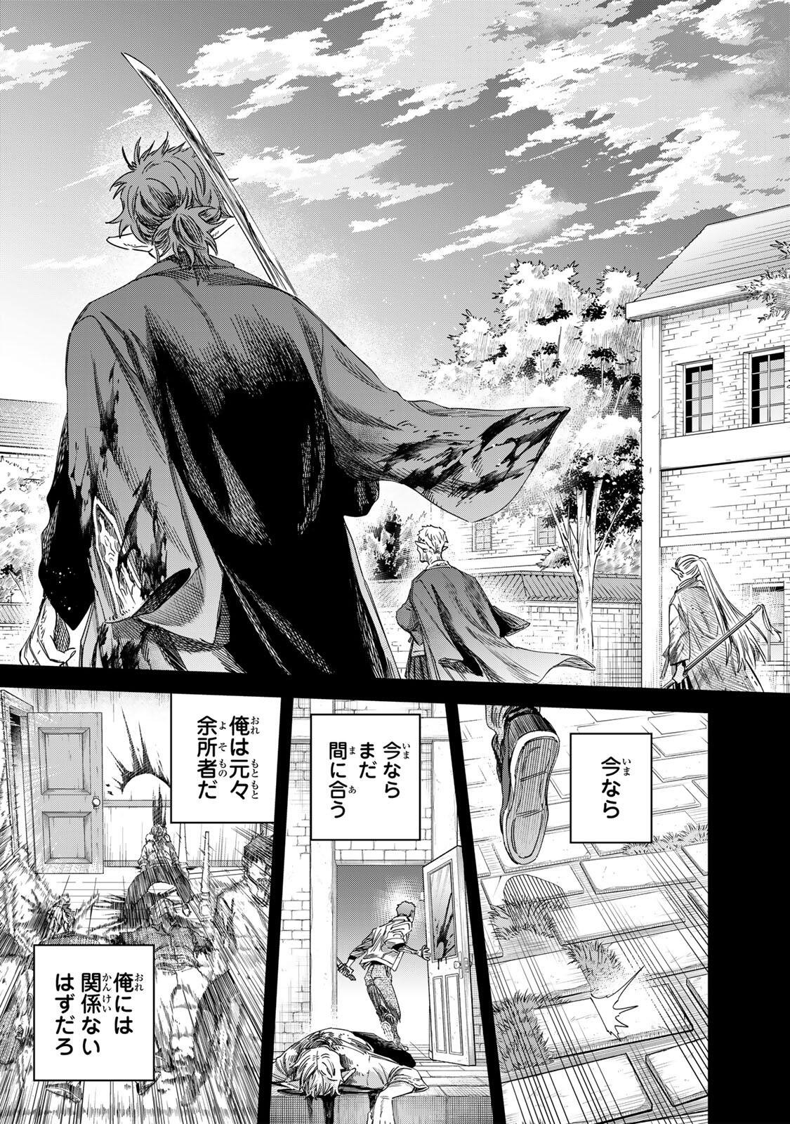 魔女と傭兵 Chap 68.1 - Next Chap 69.1
