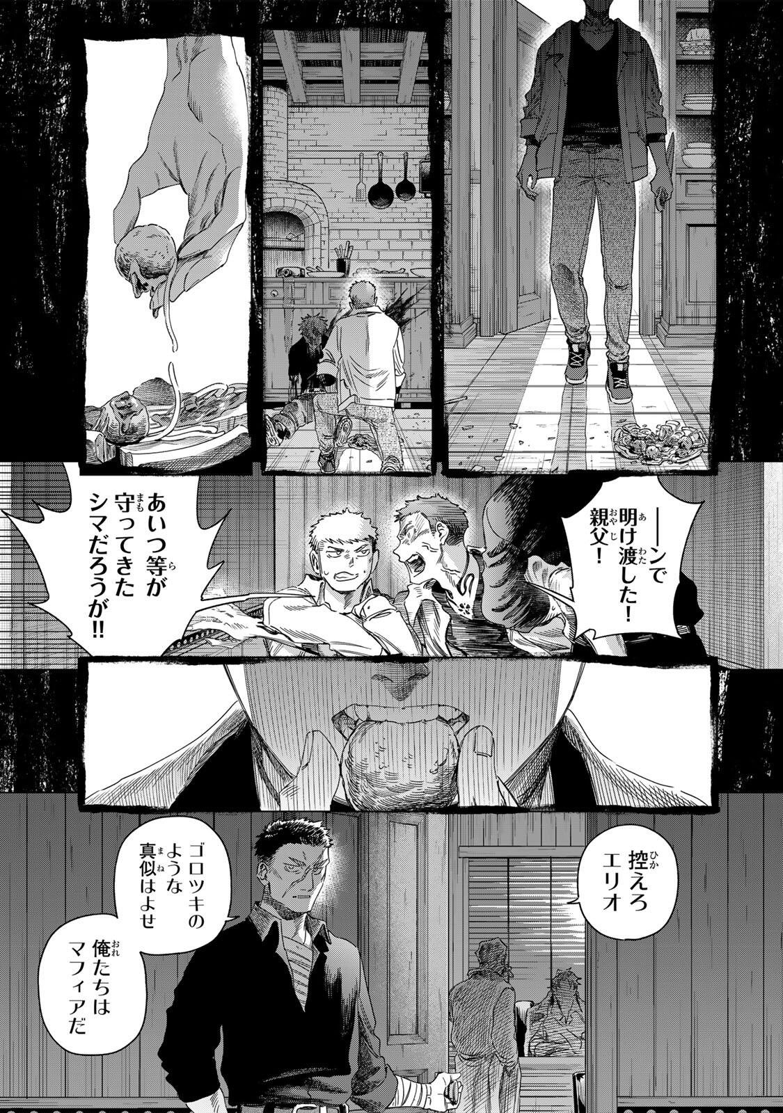 魔女と傭兵 Chap 68.1 - Next Chap 69.1