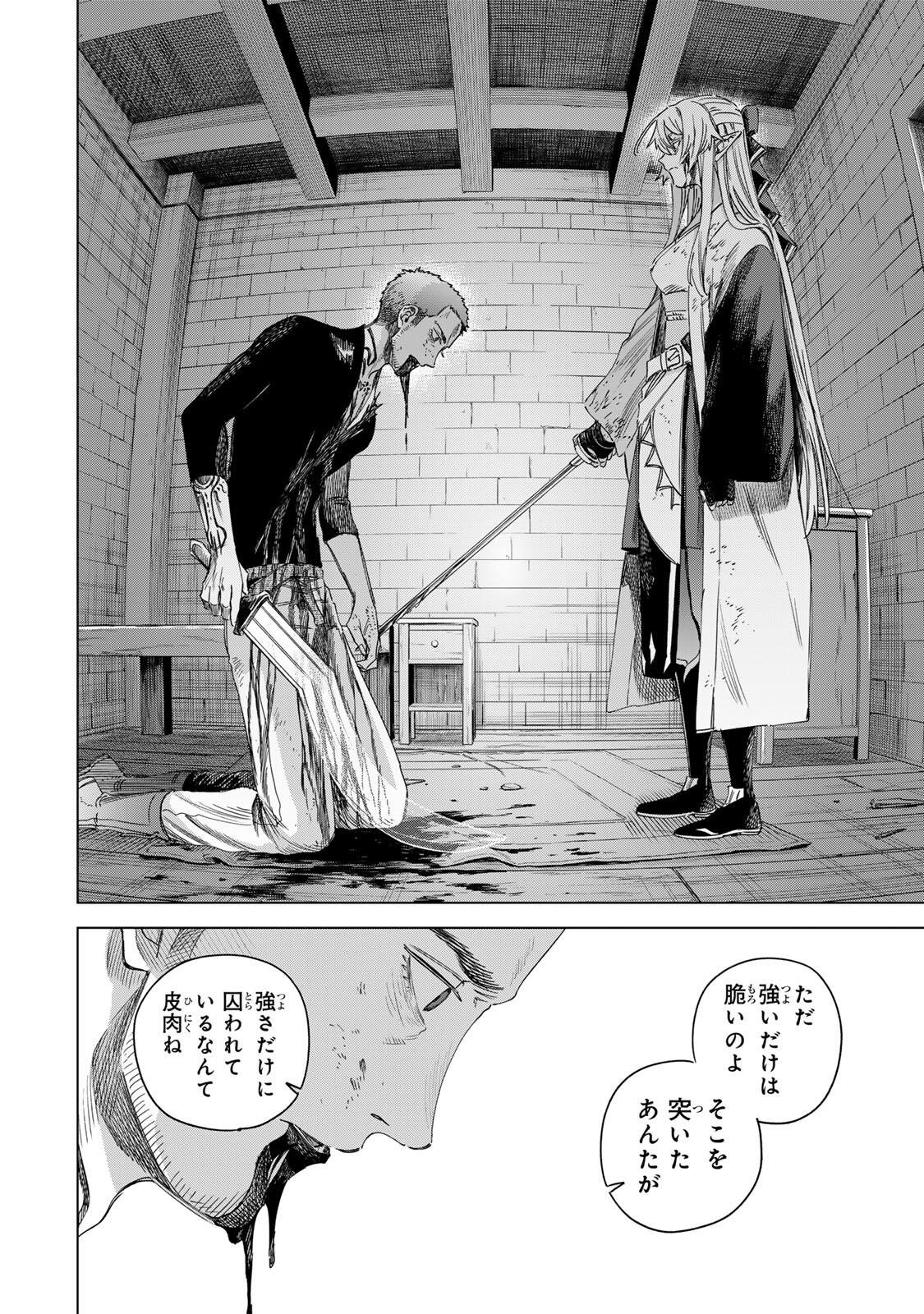 魔女と傭兵 Chap 68.2 - Next Chap 69.2